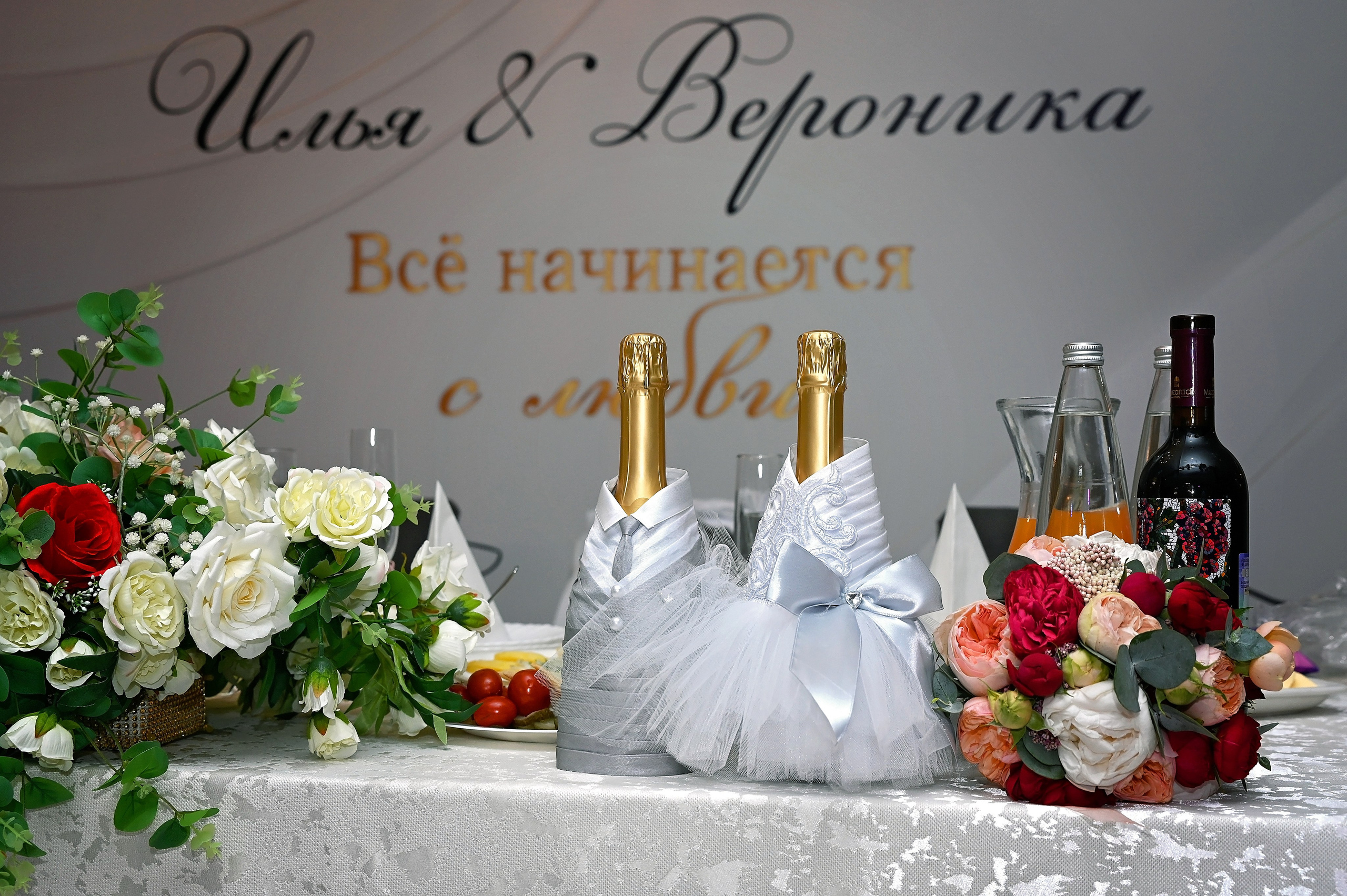 Свадьба. Главная