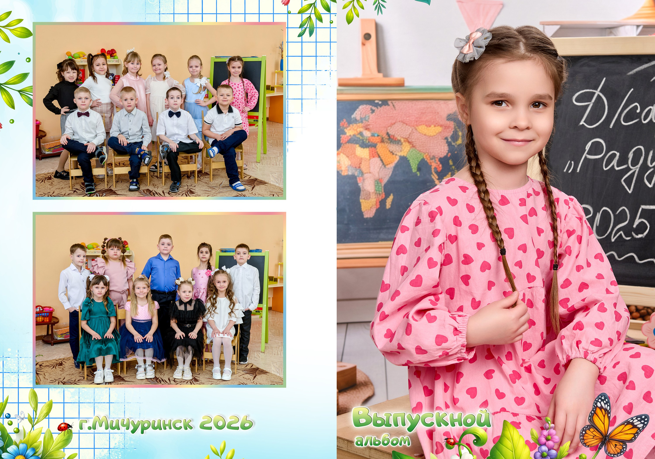 Обложка папки в развороте (слева задняя обложка, справа - передняя)