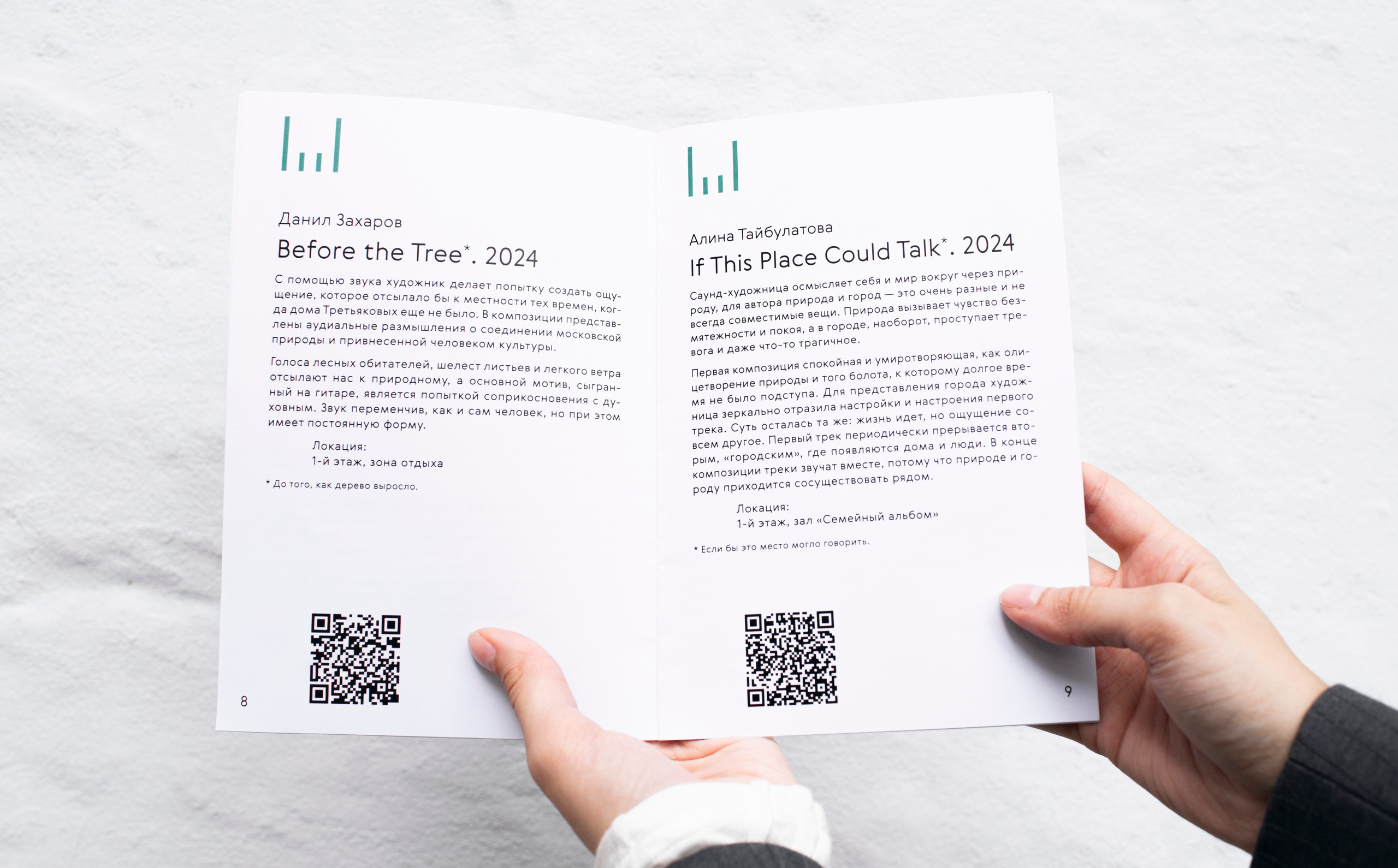 Выставка в доме Третьяковых. Фотограф в Москве Алейникова Евгения