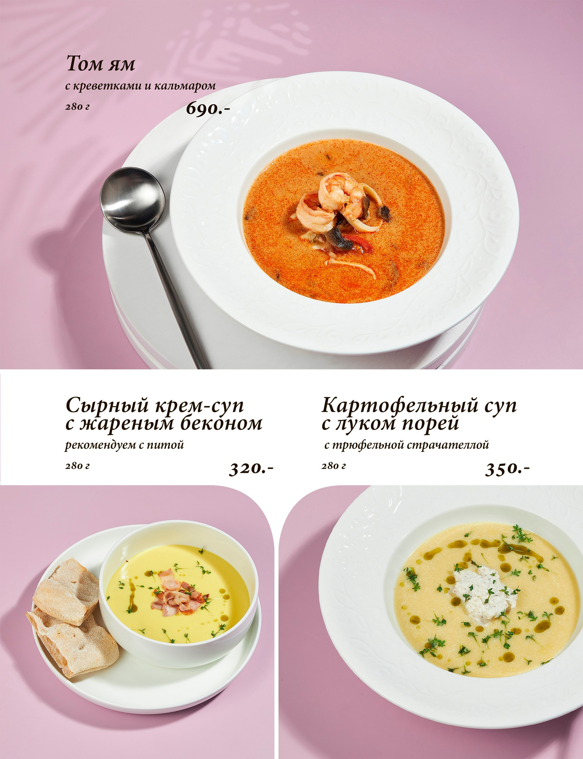 Меню. Этапы работы. Предметная и фуд-фотография в Екатеринбурге Екатерина Ковалева