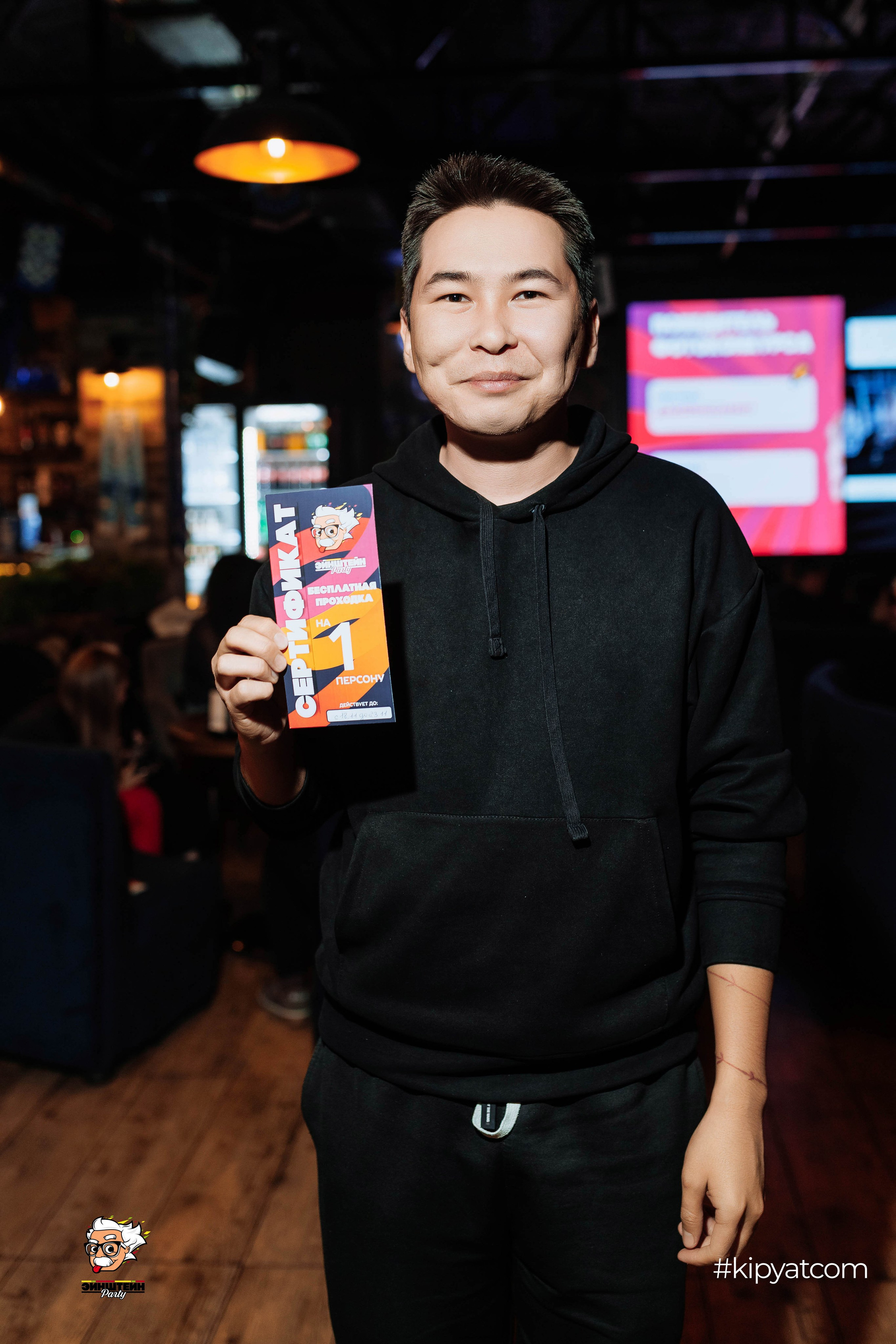 Эйнштейн Party