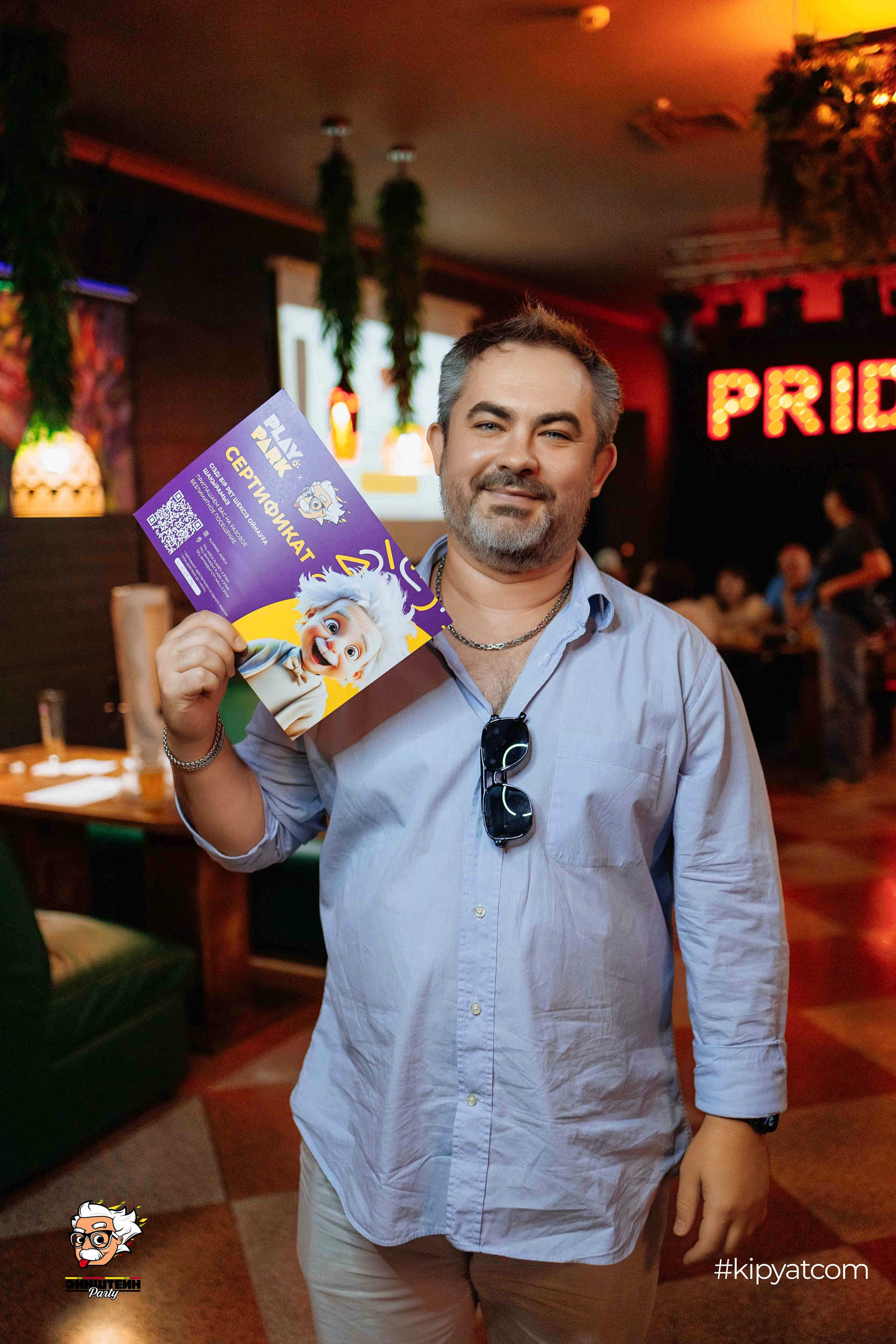 Эйнштейн Party