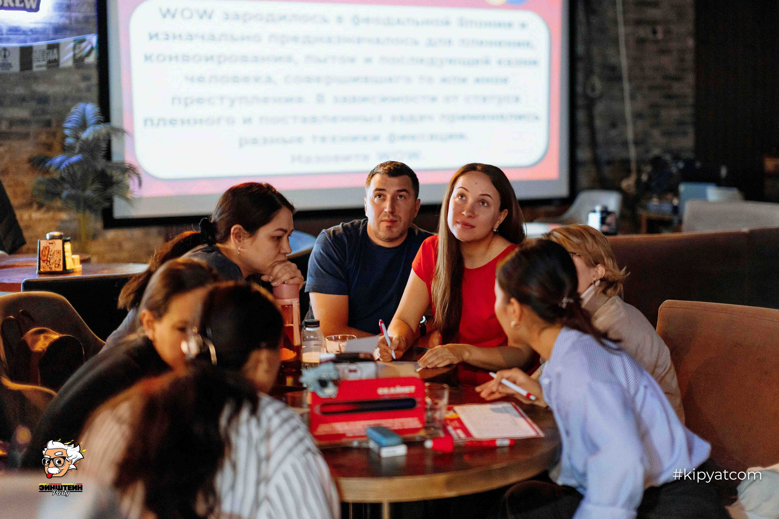 Эйнштейн Party