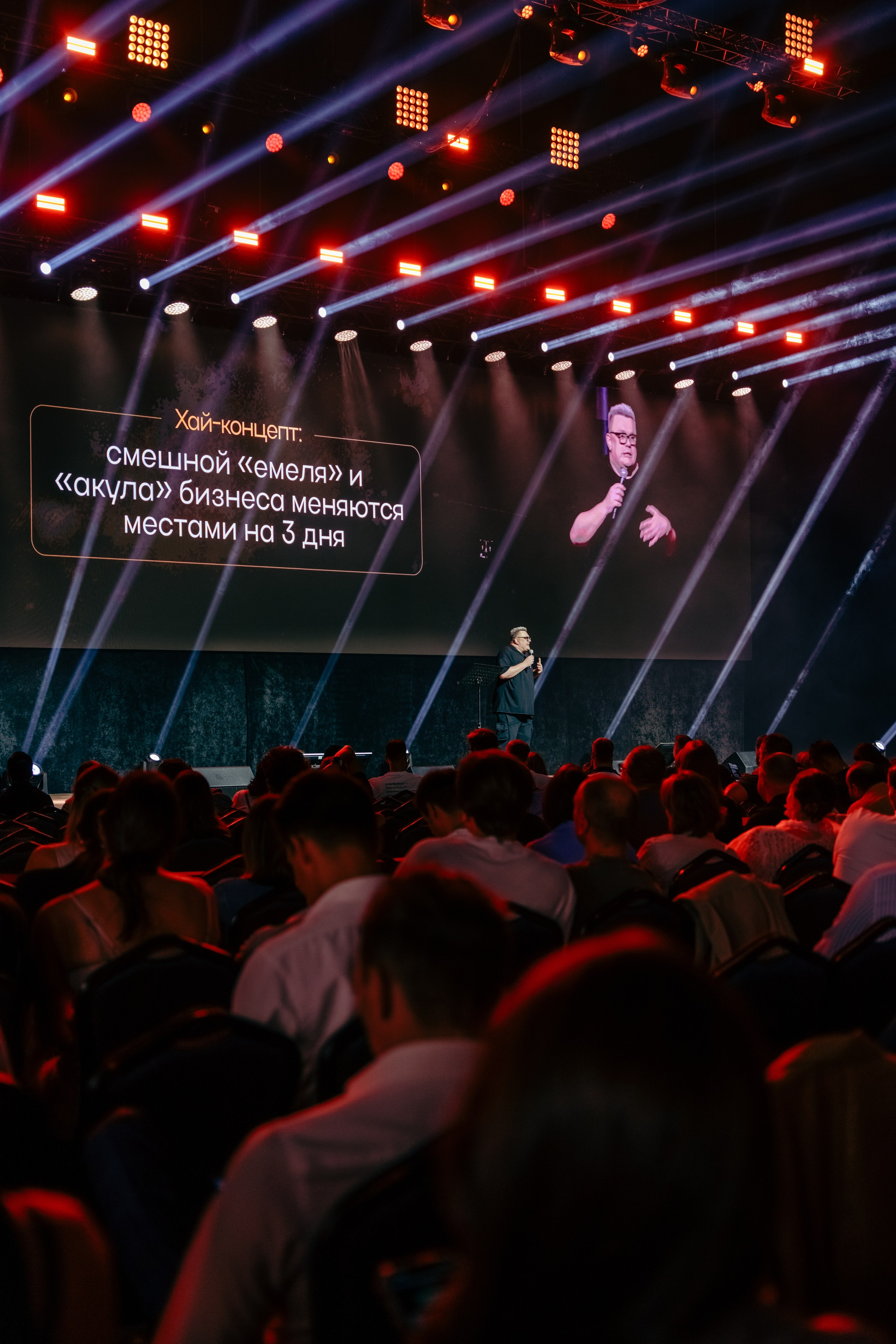 Фотограф на конференцию. Репортажный фотограф Москва Сергей Дружинин