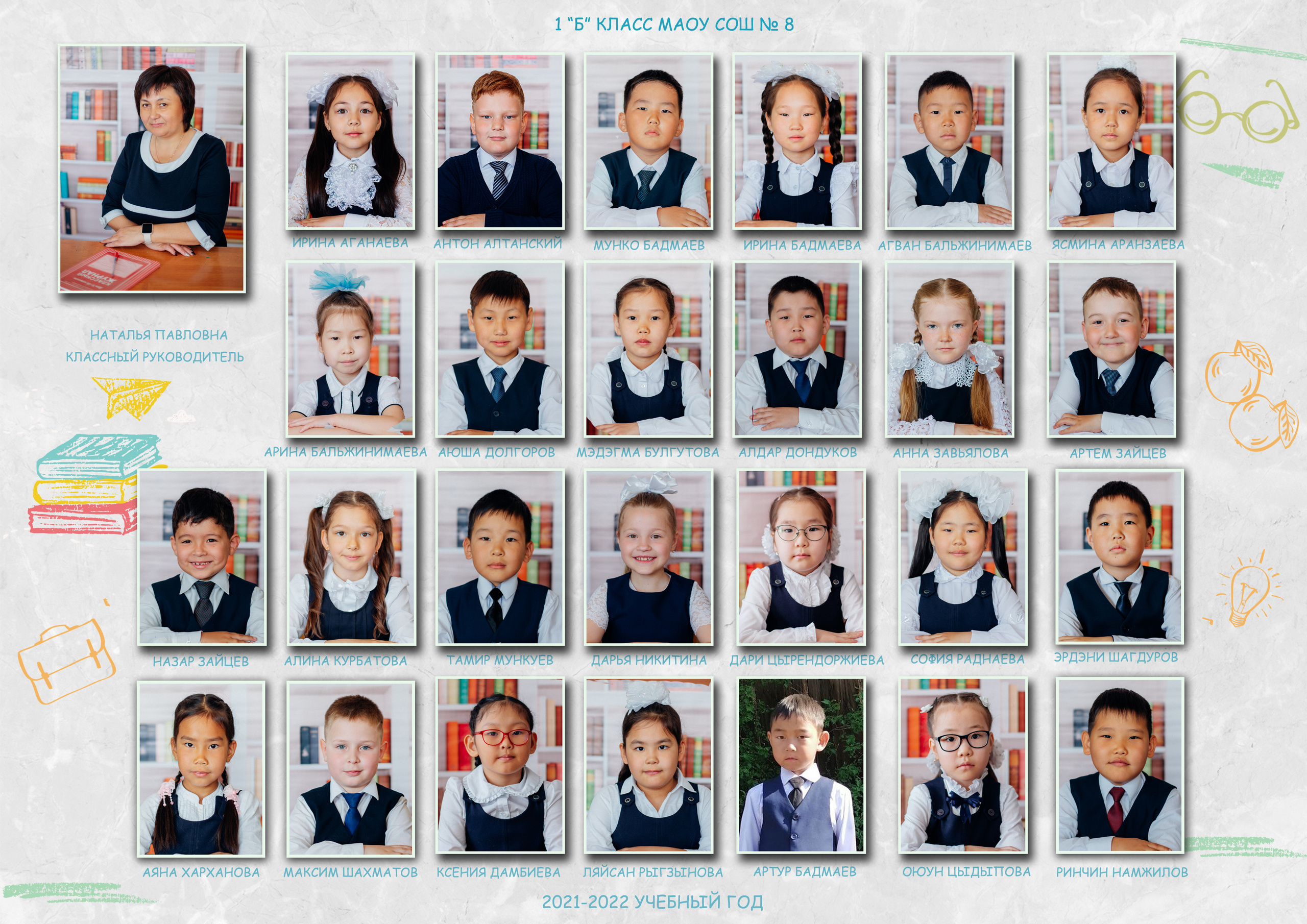 Виньетка. Формат а4+ламинация. 500 руб. Дизайн "Белым мелом"