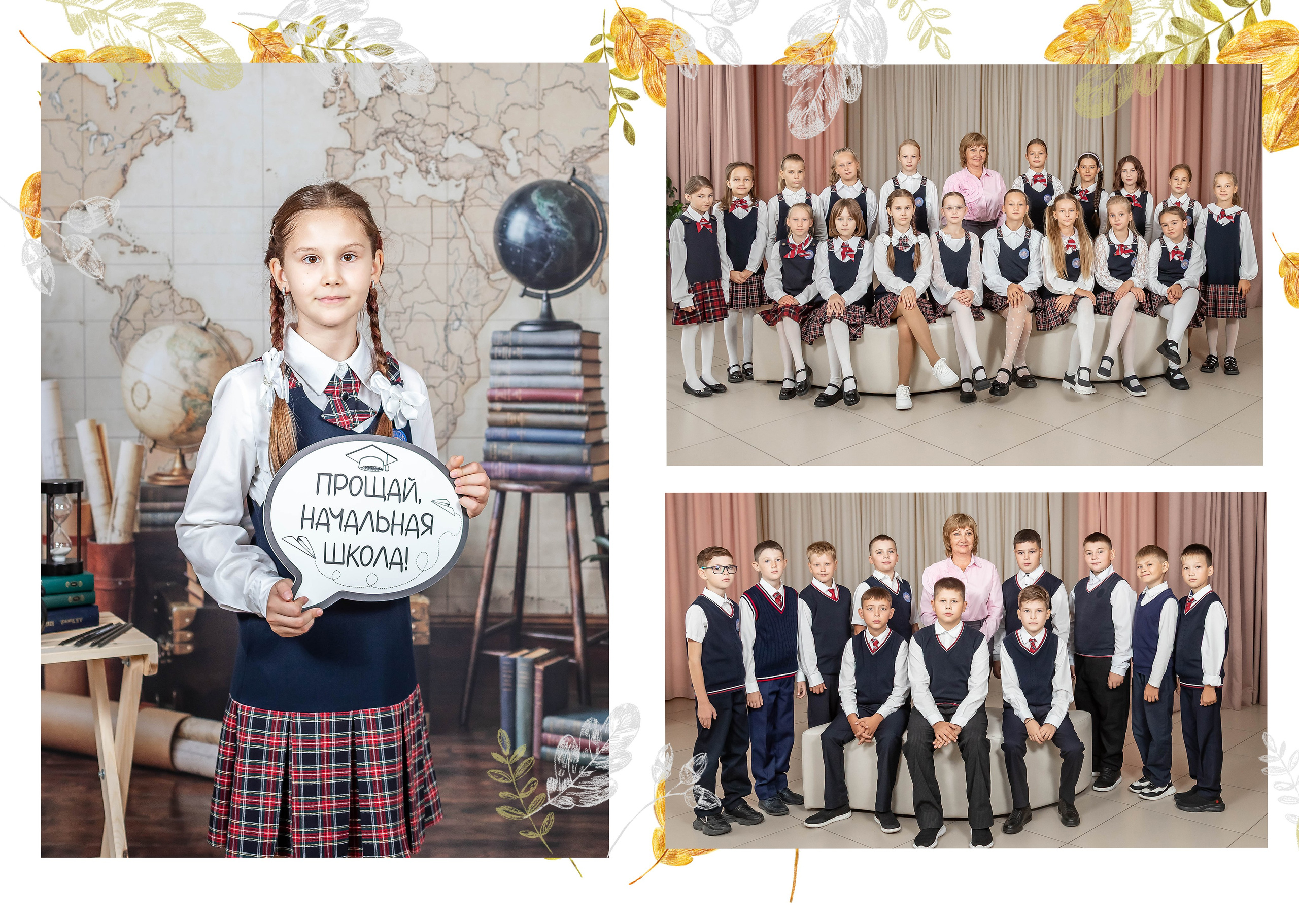 Альбом «Осень». Выпускные альбомы — заказать альбом на выпускной в Новосибирске