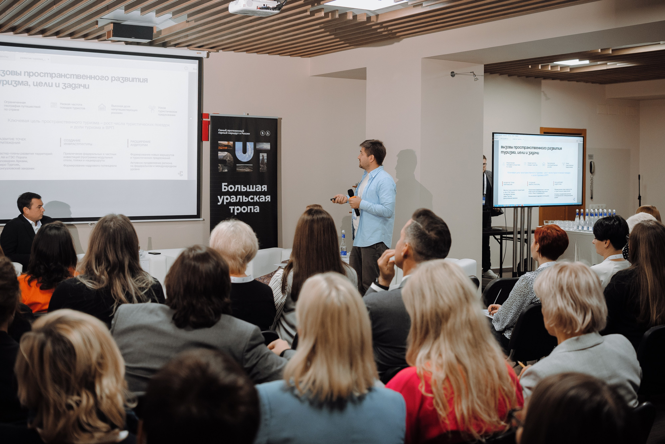 ОБЛАСТНАЯ КОНФЕРЕНЦИЯ «РАЗВИТИЕ ТУРИЗМА В ЧЕЛЯБИНСКОЙ ОБЛАСТИ». Репортажный фотограф Зуев Роман г. Челябинск