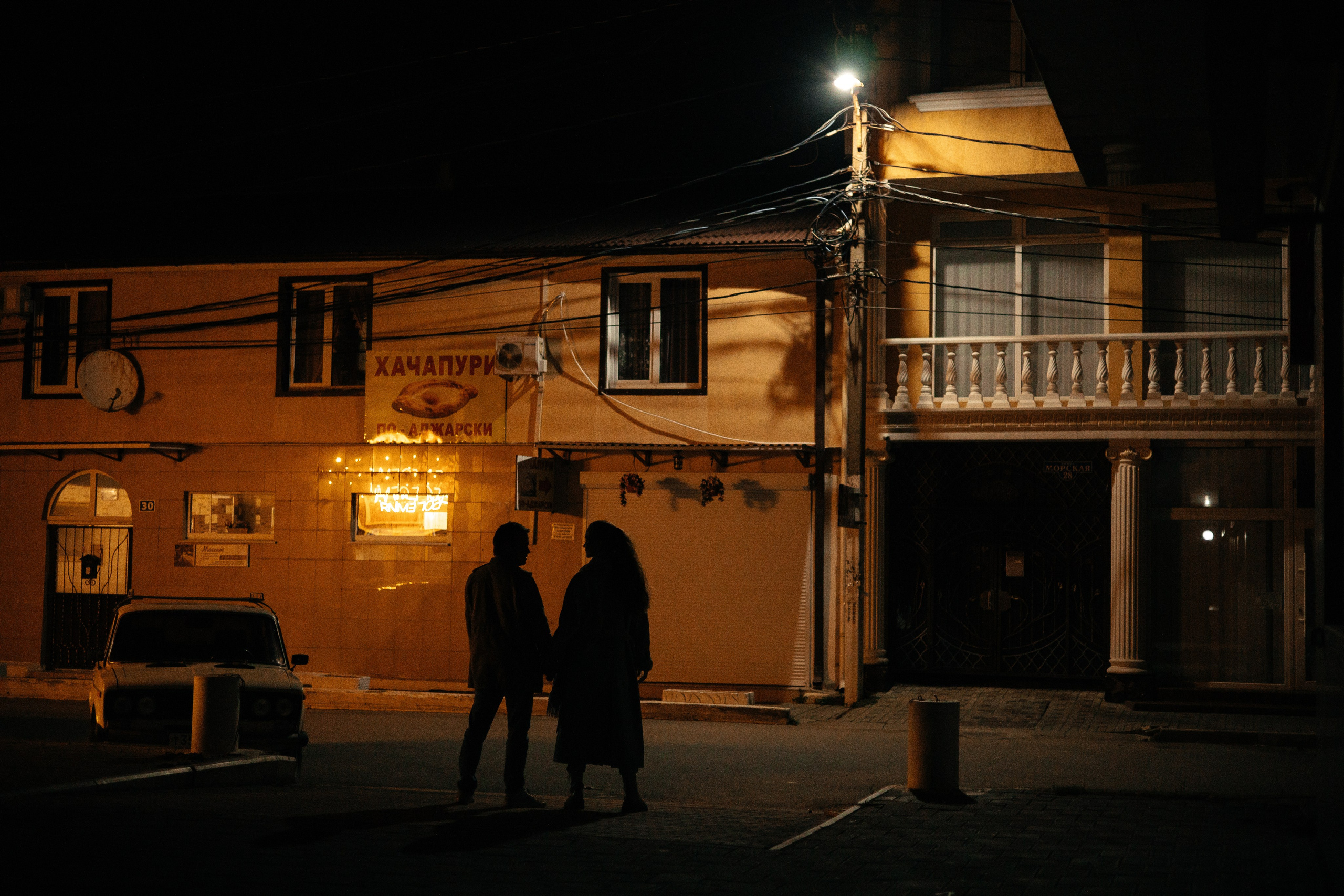 Антон и Мария