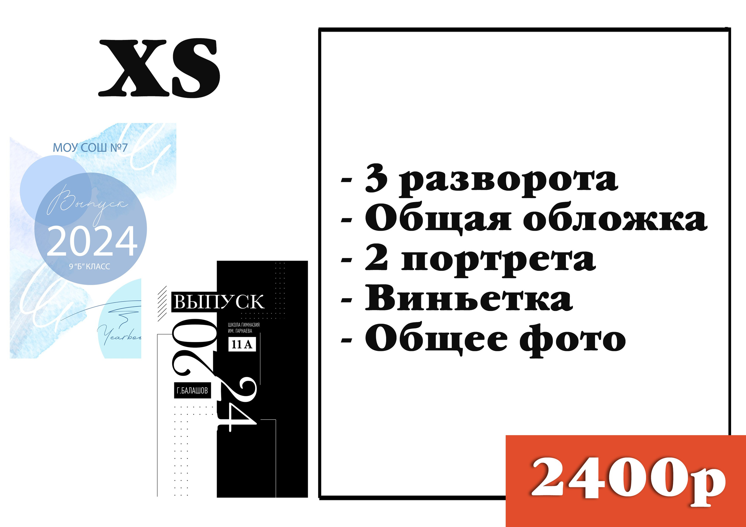 Прайс. Фотограф Петров Александр Свадьбы, Съемка в студии, Выпускные альбомы г. Балашов