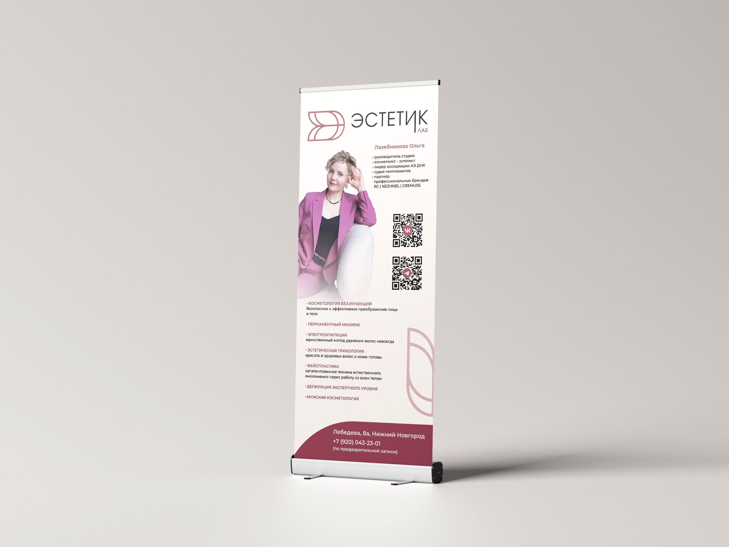 ЭСТЕТИК ЛАБ. Л.УМ 48° — дом графического дизайна