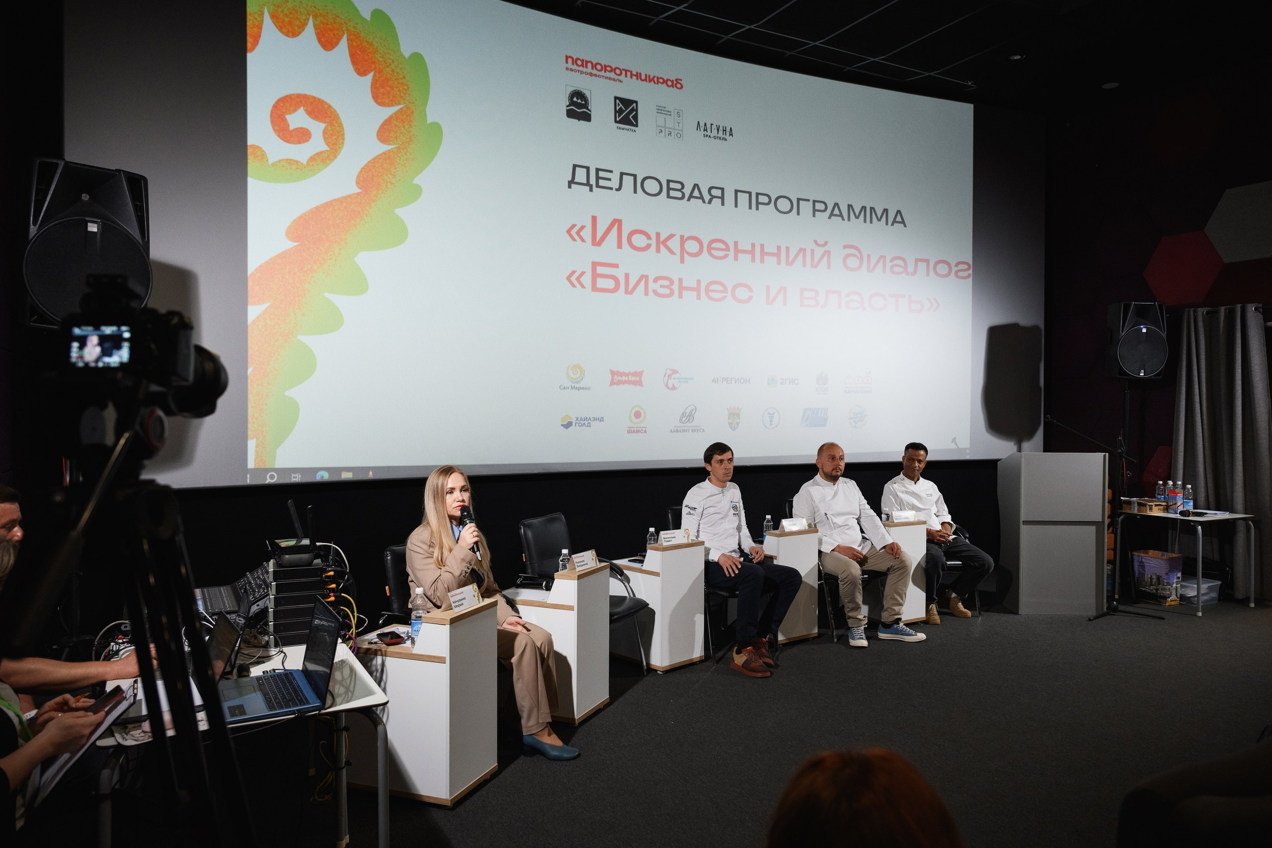 Фотосъемка бизнес-завтрака в Петропавловске-Камчатском, Бизнес-фотосессия во время делового завтрака в Петропавловске-Камчатском, Профессиональная съемка бизнес-встреч с фуршетом в Петропавловске-Камчатском, Корпоративная фотосессия на бизнес-завтраке в Петропавловске-Камчатском, Стоимость фотосъемки бизнес-мероприятий в Петропавловске-Камчатском.