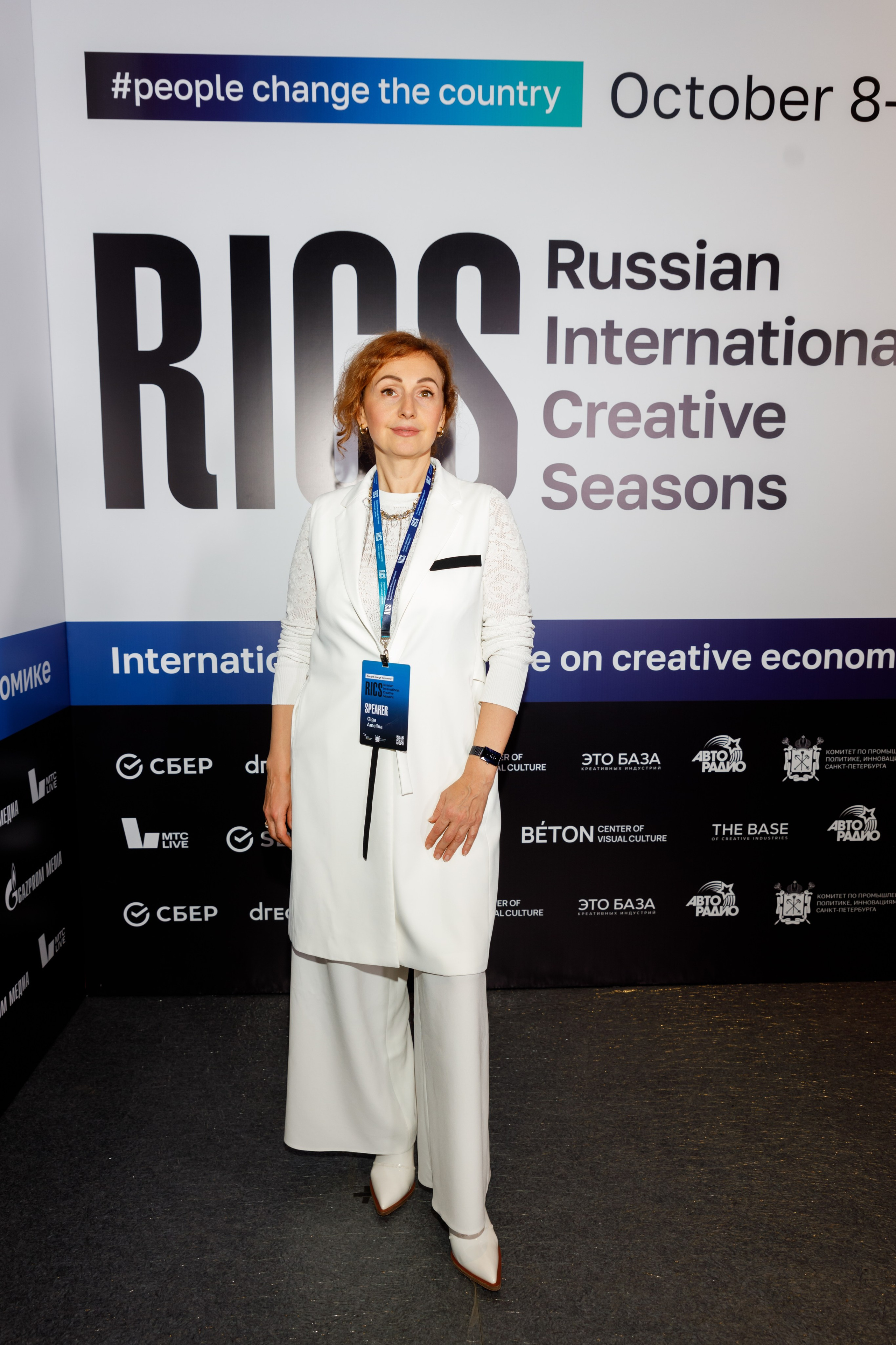 Международная конференция по креативной экономике 2025. Фотограф в Москве и Санкт-Петербурге Дарина
