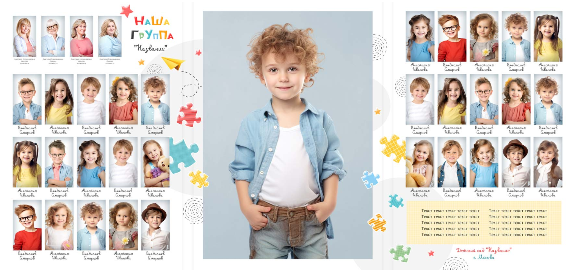 Трюмо дет.сад