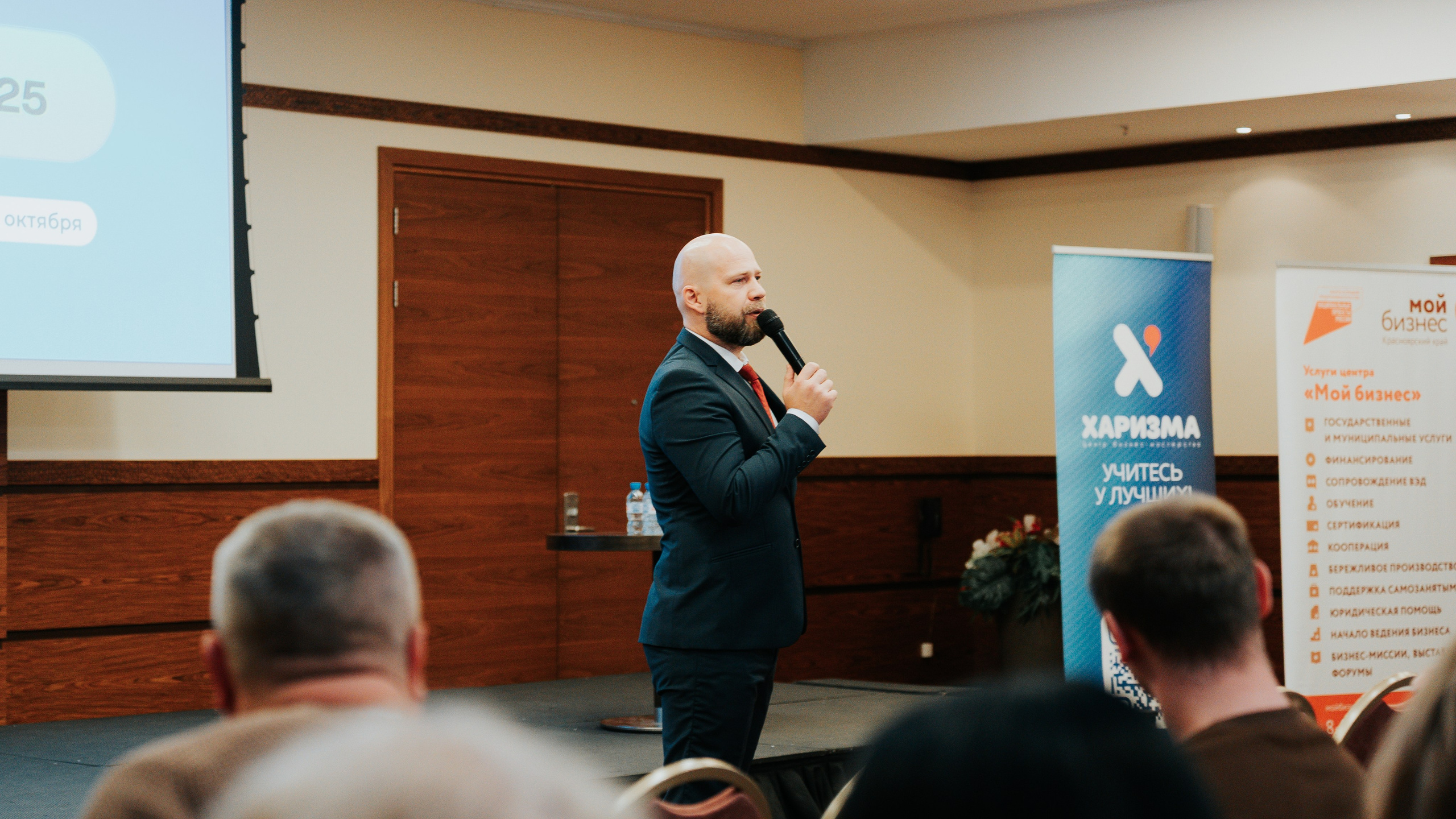 Бизнес-форум «Террирория 25». Репортажный фотограф Красноярск