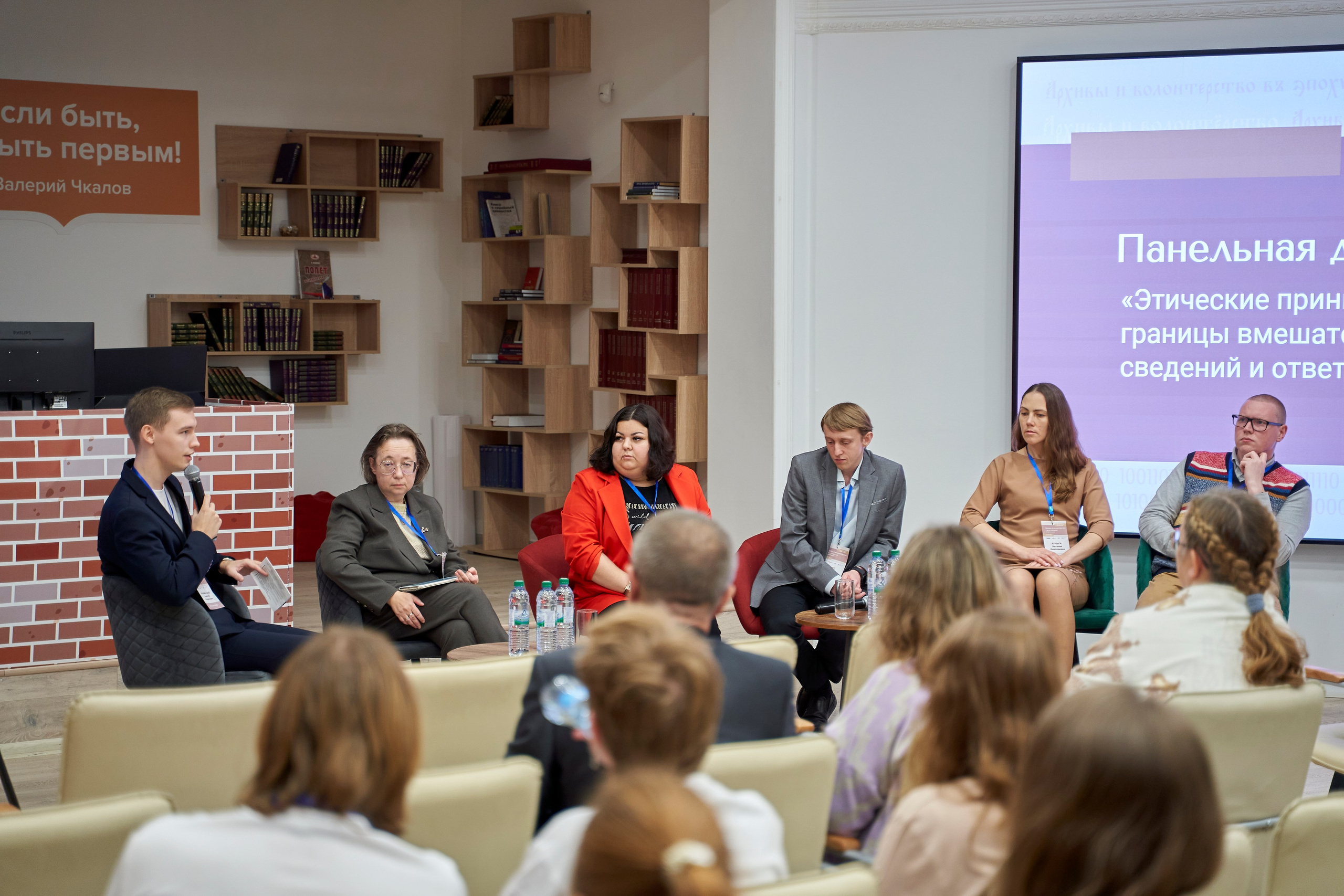 Межрегиональная конференция «Архивы и волонтерство в эпоху глобальной цифровизации». Репортажный фотограф Вилянов Евгений. Нижний Новгород