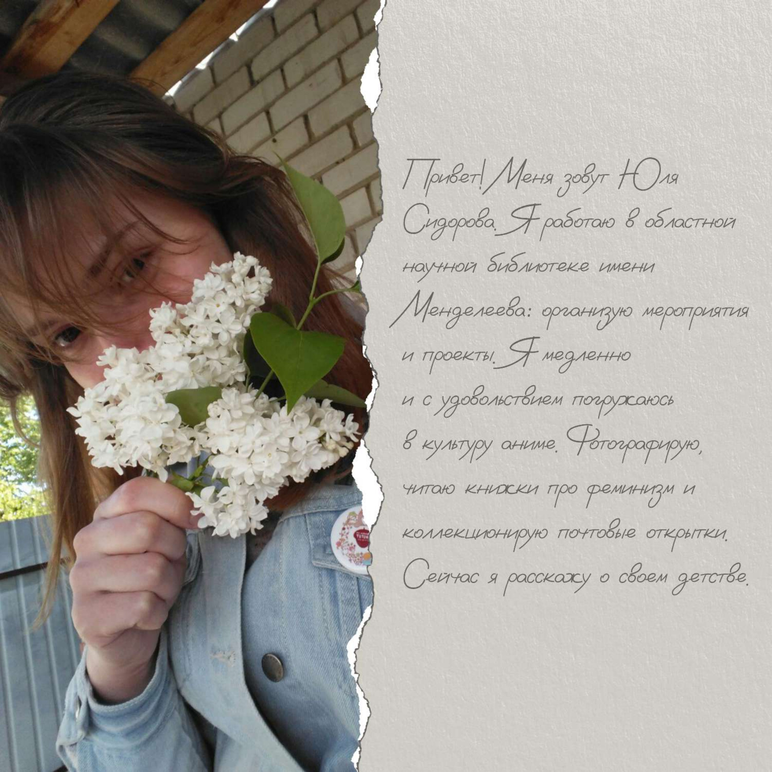 Юля Сидорова