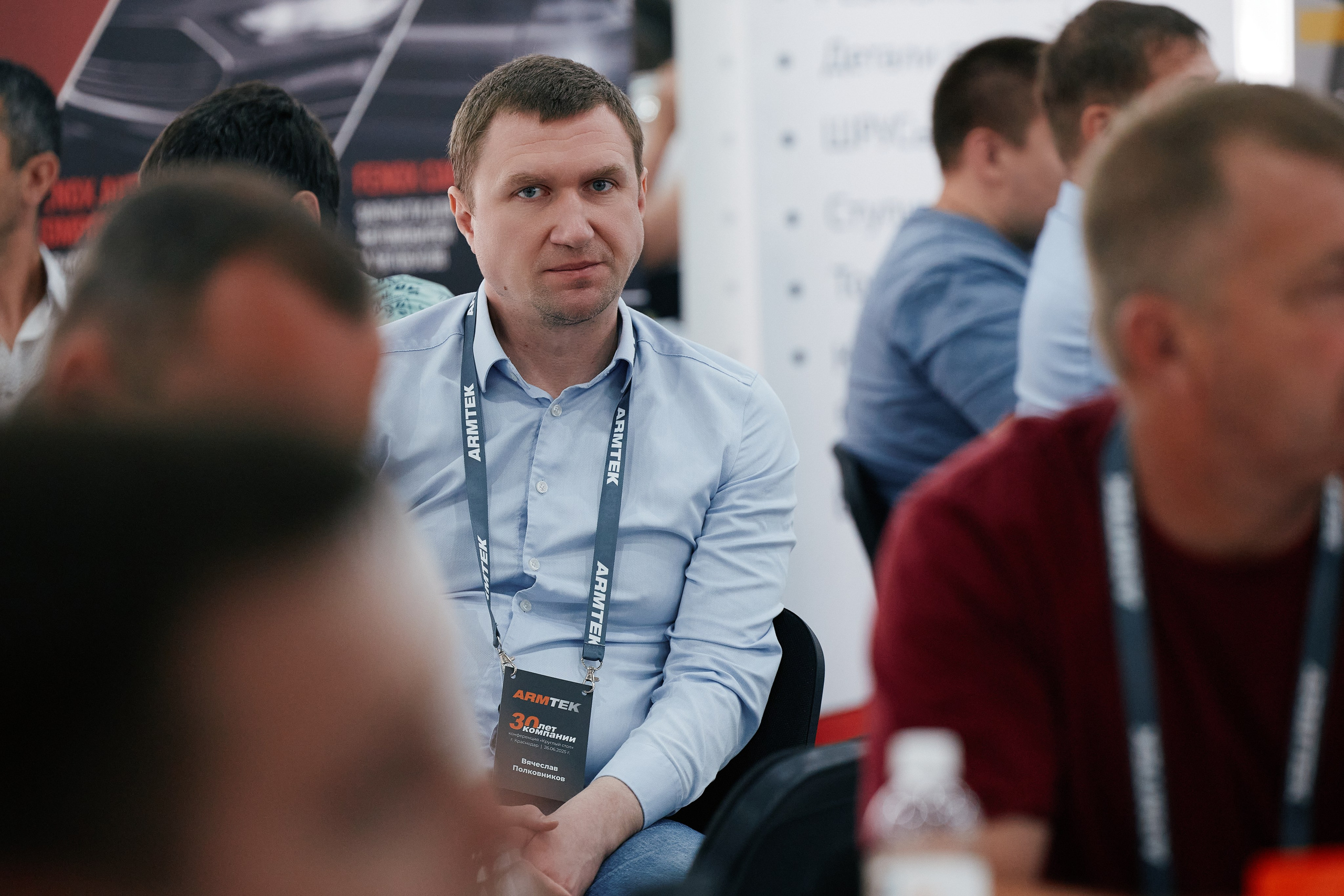 ARMTEK Конференция в «Форум Плаза» 26.06. Свадебный репортажный фотограф краснодар максим дремов дрёмов фотосессия студия цена