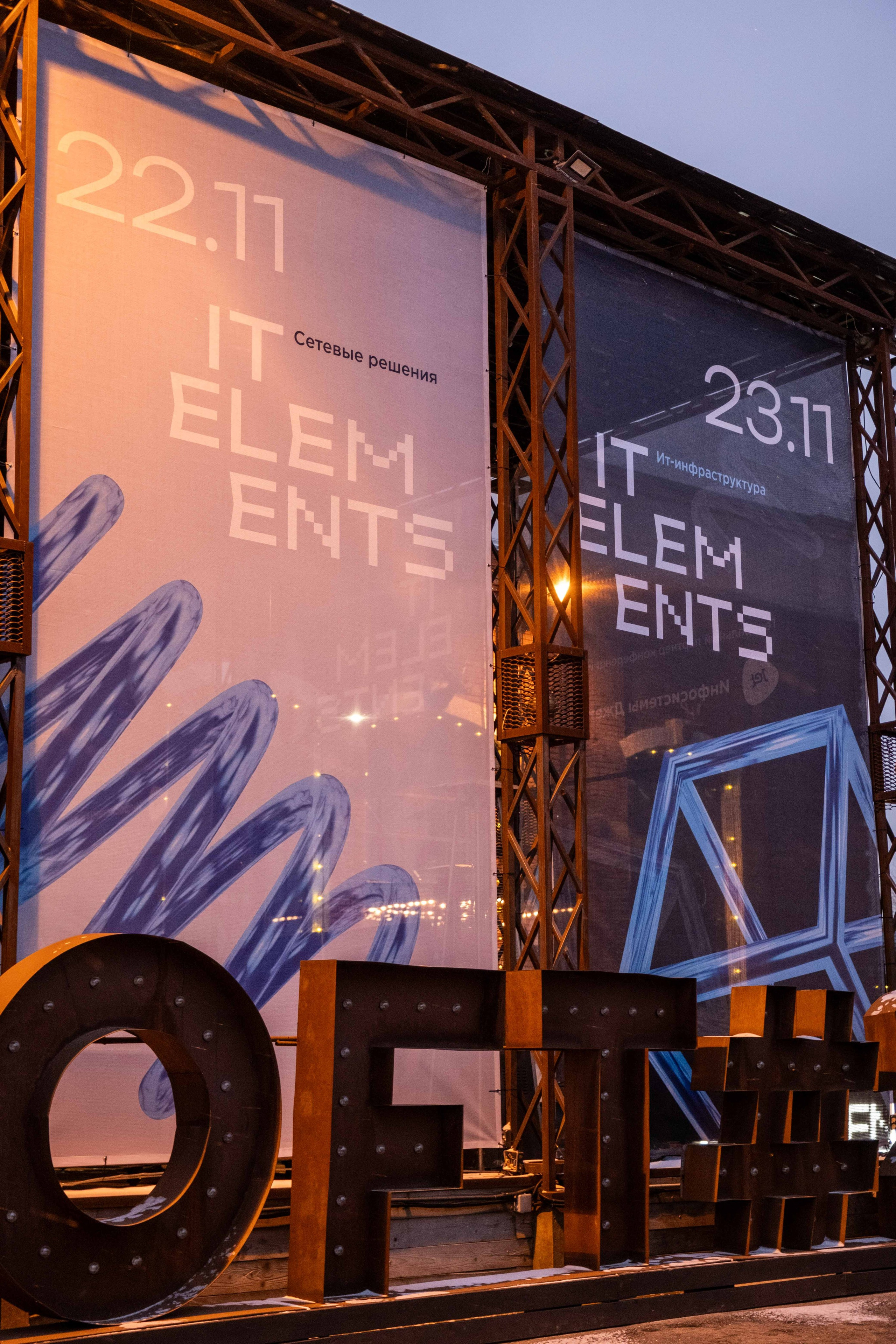 Альбом конференция. Фото тур