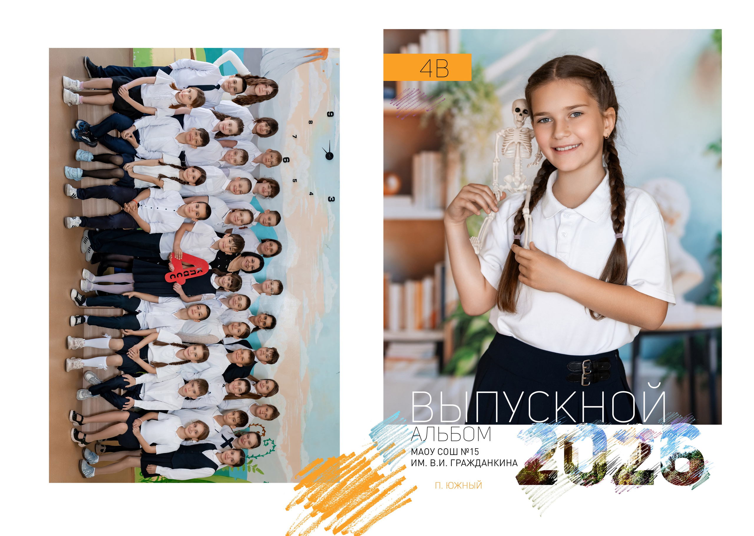 Выпускные альбомы. Детский и школьный фотограф Мария Цын