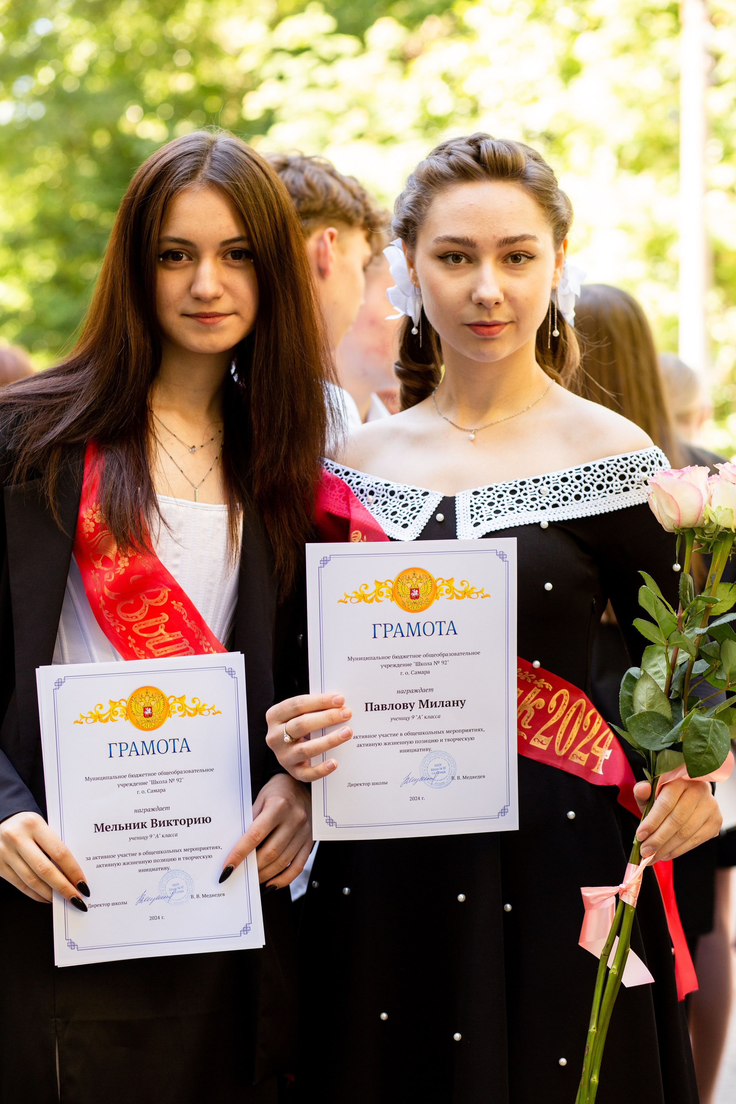 Последний звонок. Главная