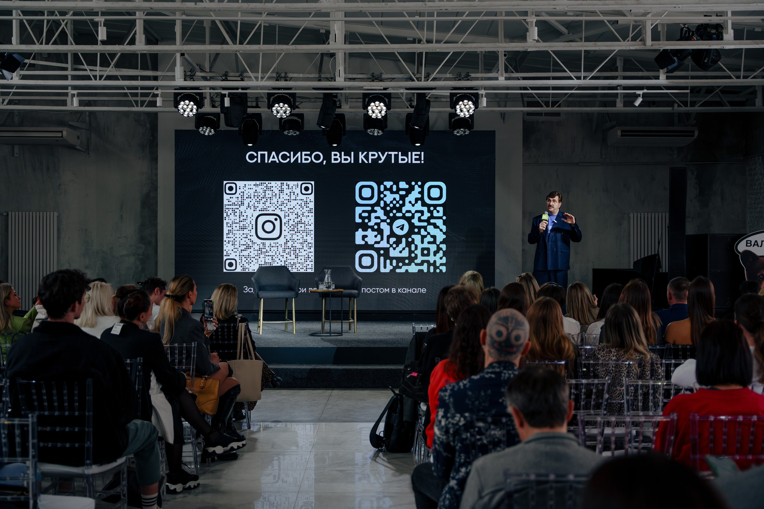 Репортажный фотограф на конференцию онлайн образования Instadium. Репортажный фотограф Москва Сергей Дружинин