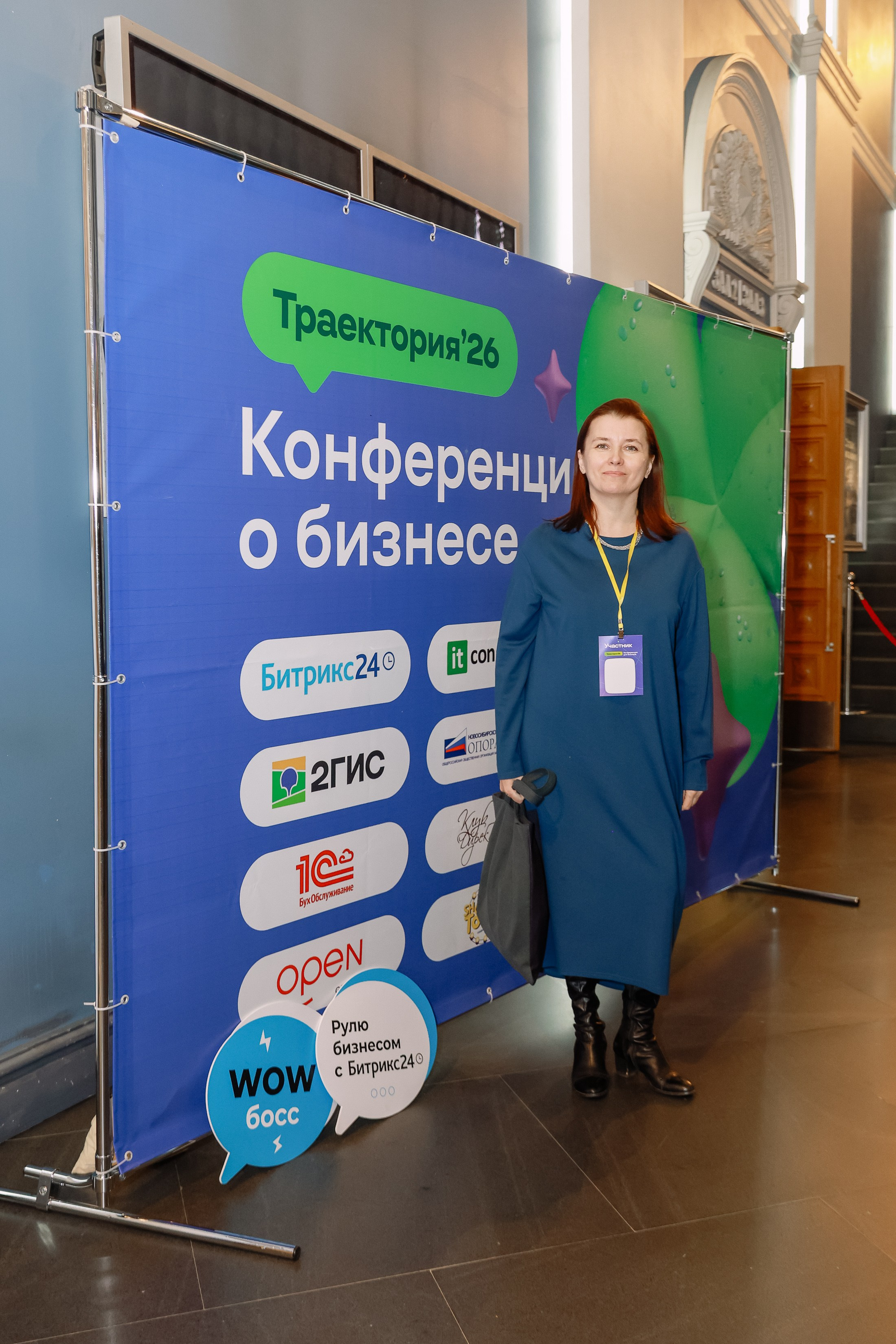 Конференция о бизнесе Траектория 26. Фотограф Юлия Мальцева