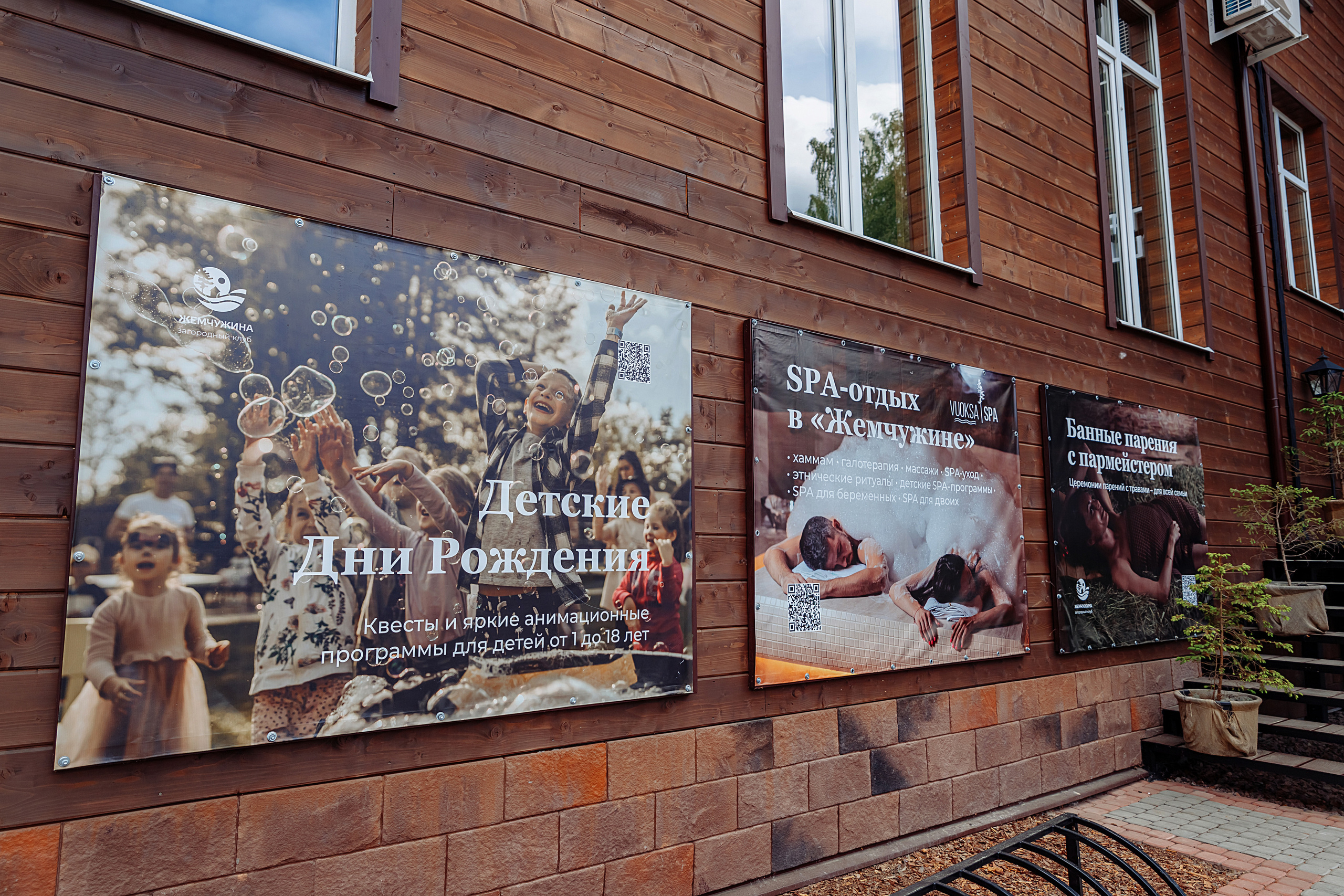 Корпоратив в Жемчужине (загородный комплекс). Elena Sova — семейный и женский фотограф в Санкт-Петербурге