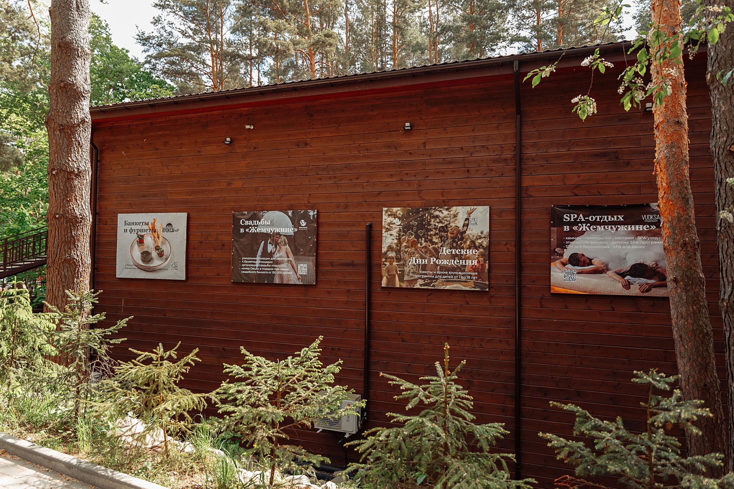 Корпоратив в Жемчужине (загородный комплекс). Elena Sova — семейный и женский фотограф в Санкт-Петербурге