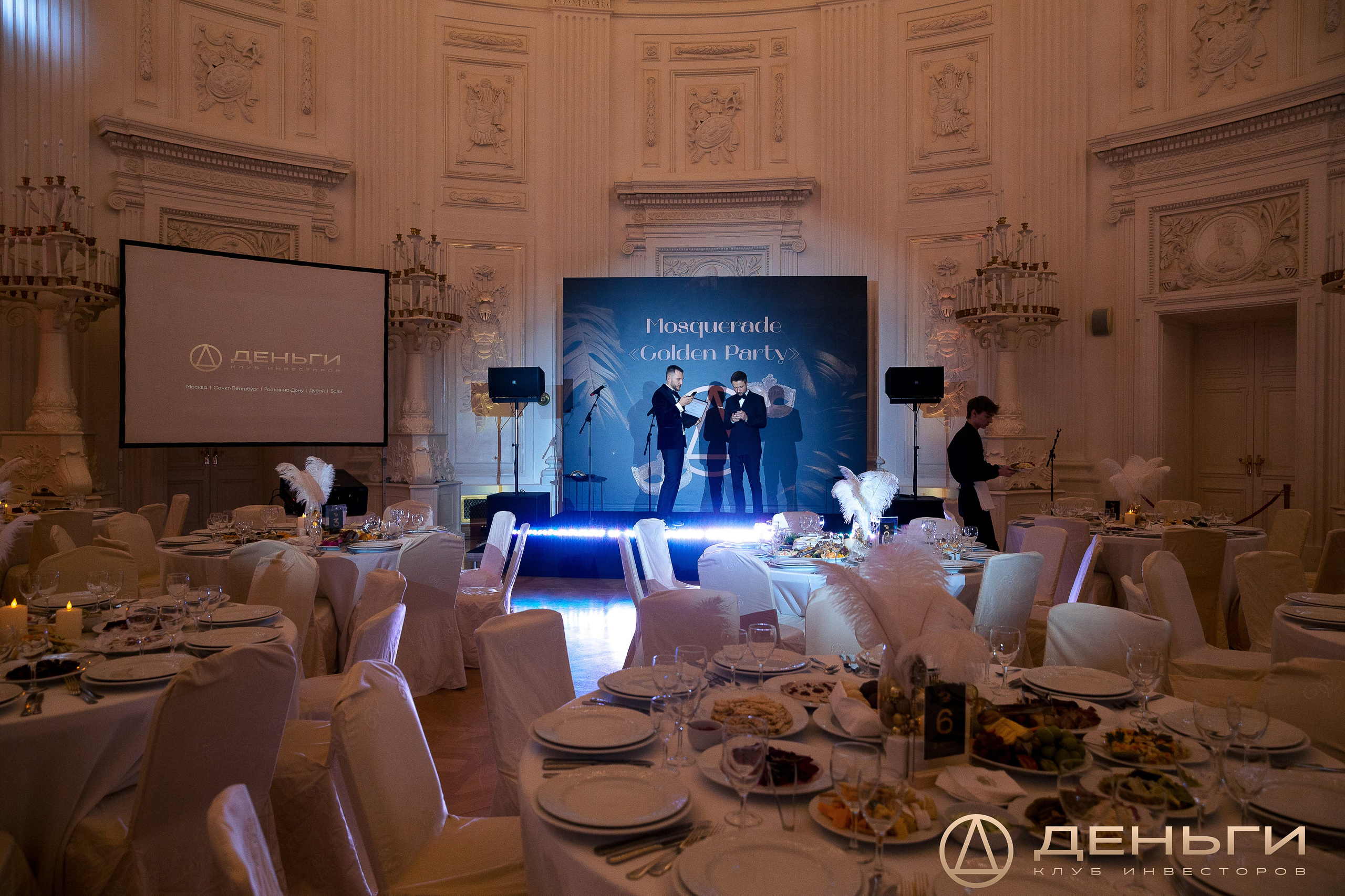 Предновогодняя встреча И.К «Деньги». Репортажный Фотограф Александр Назаров. Москва и М.О