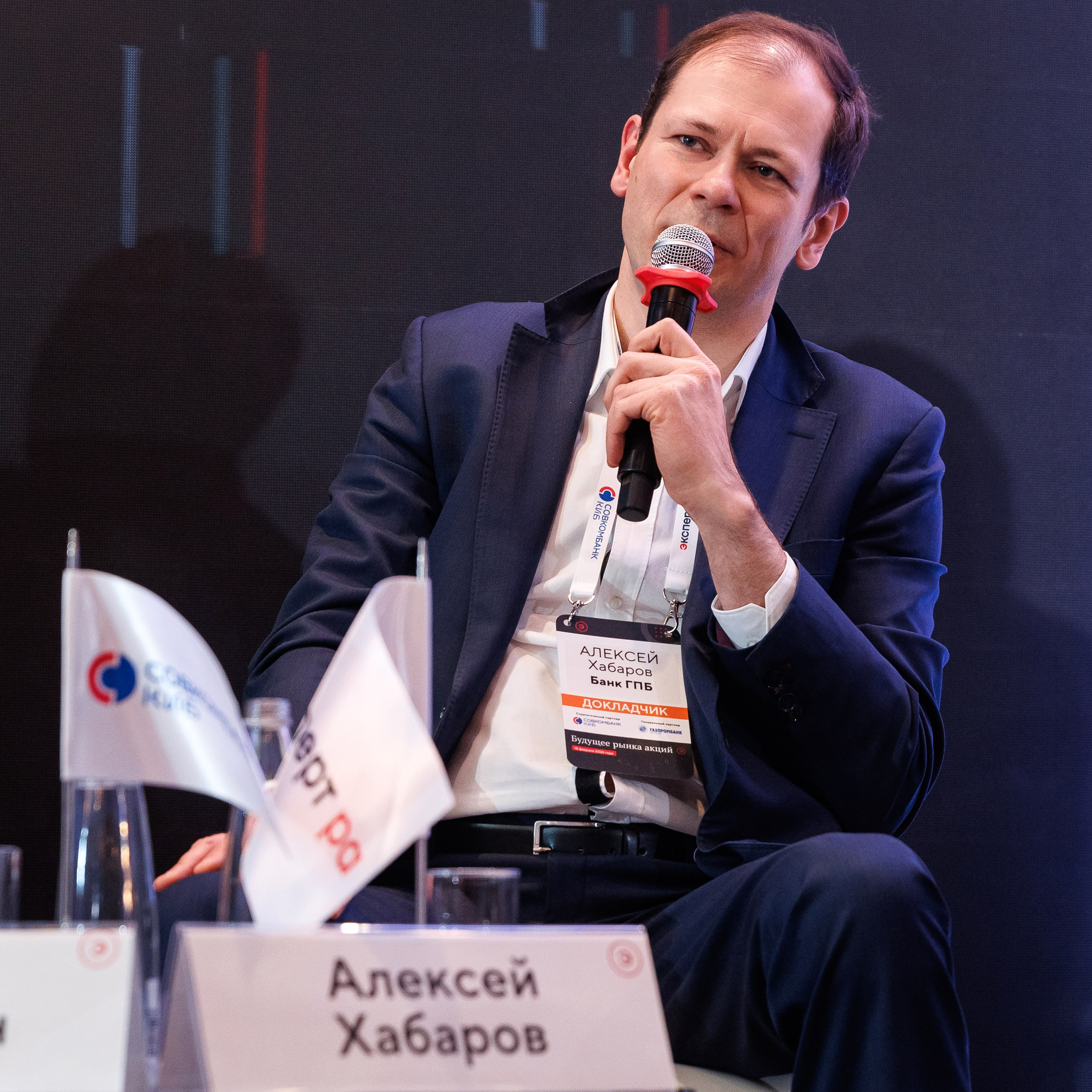 Будущее рынка акций