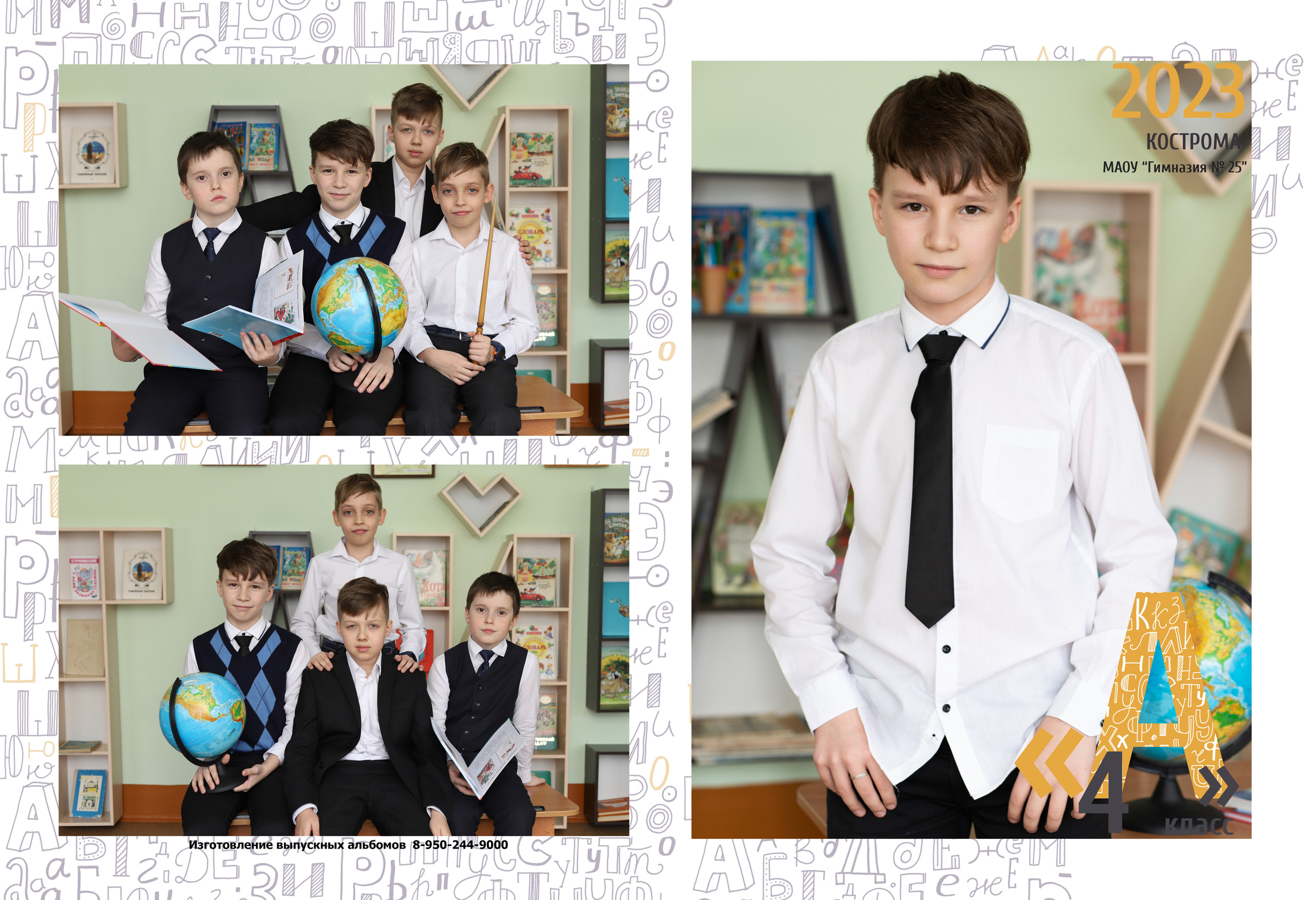 Планшет для 4 класса. Выпускные альбомы, индивидуальные фотосессии в Костроме