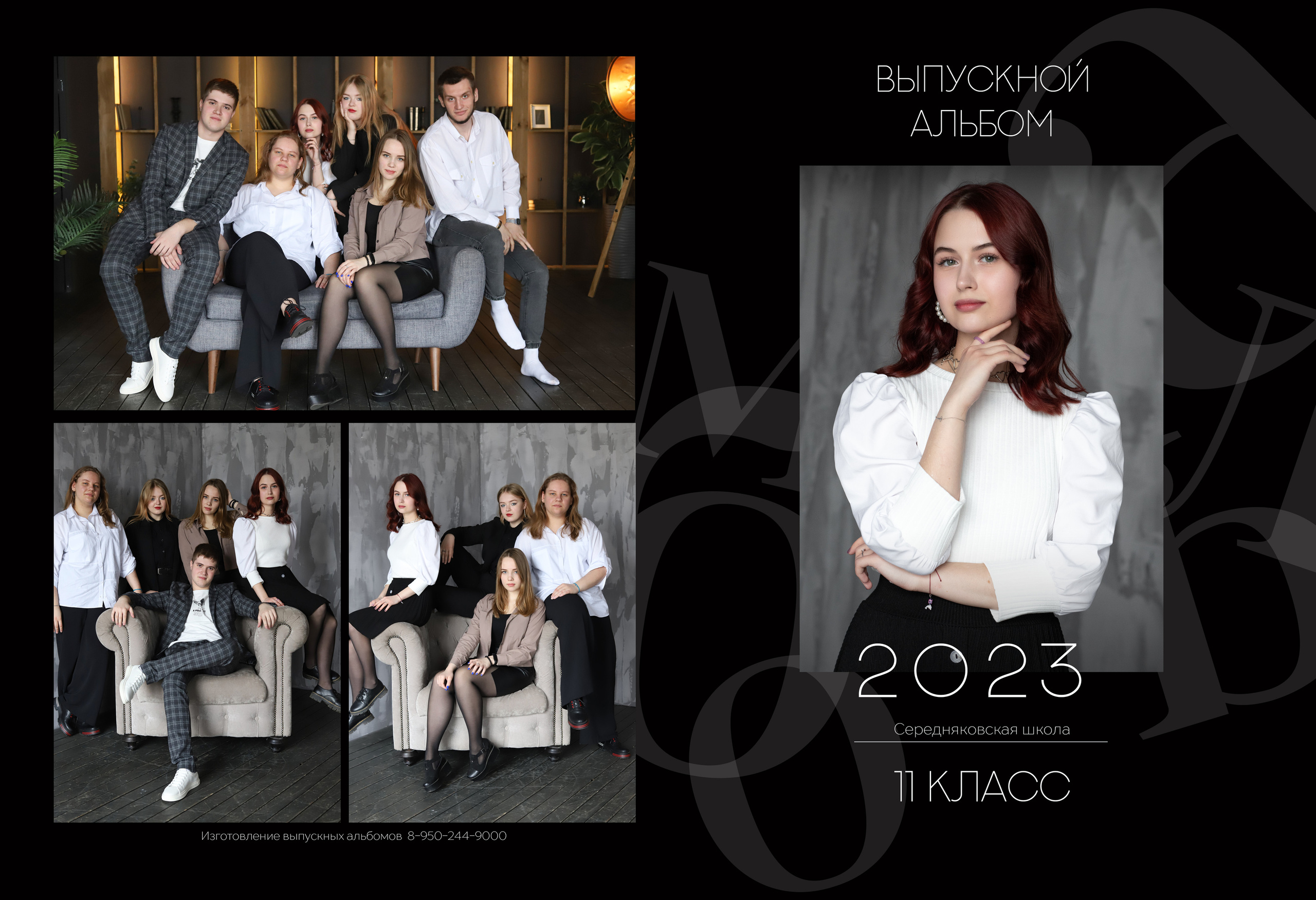 Планшет 11 класс