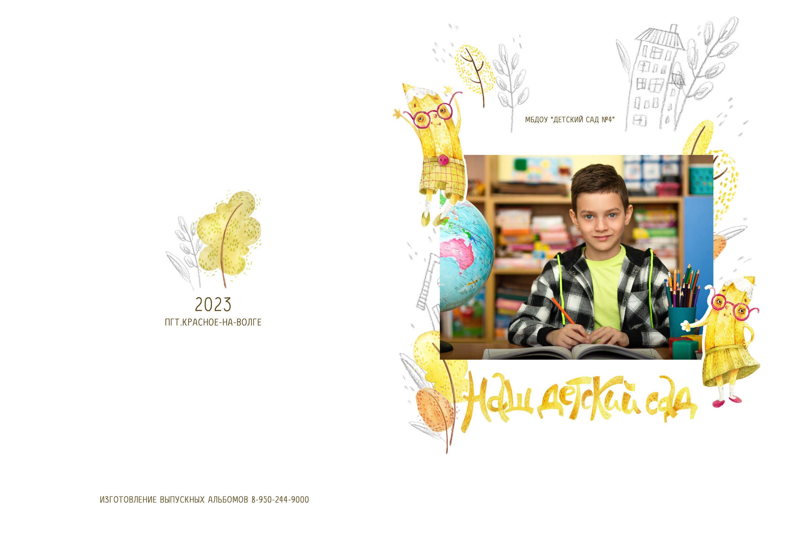 Альбом 3 разворота