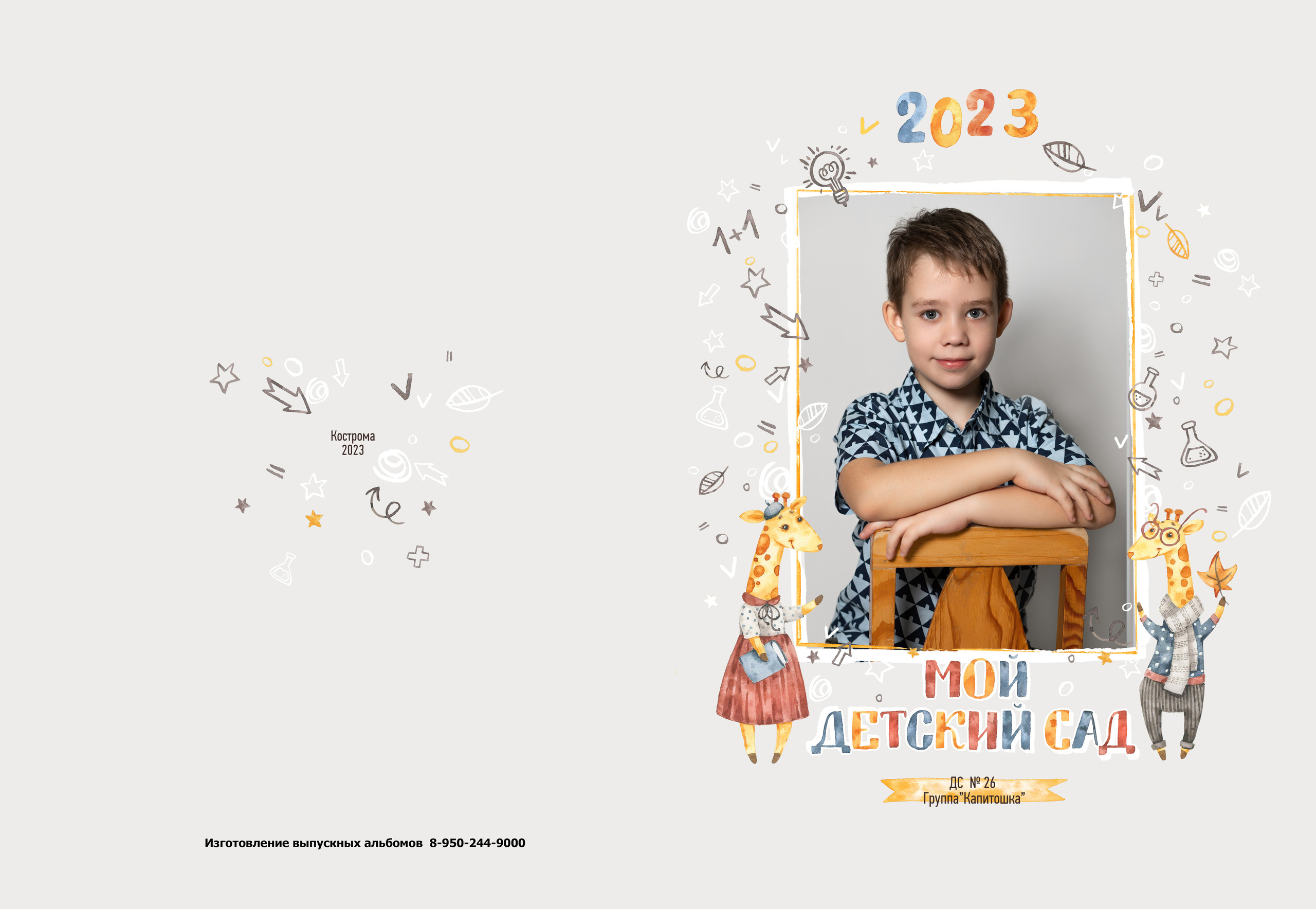 Альбом 2 разворота. Выпускные альбомы, индивидуальные фотосессии в Костроме