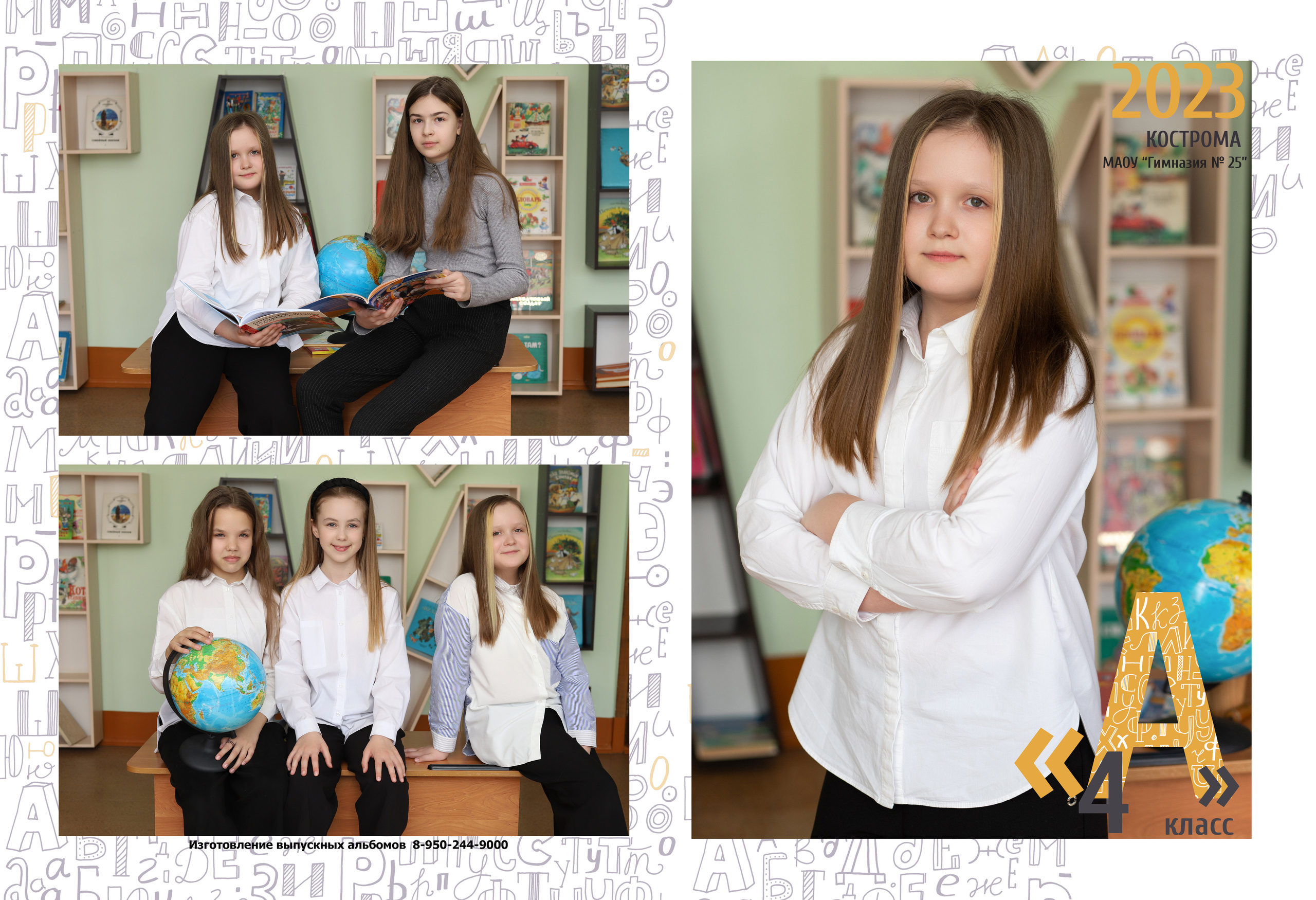 Планшет для 4 класса. Выпускные альбомы, индивидуальные фотосессии в Костроме