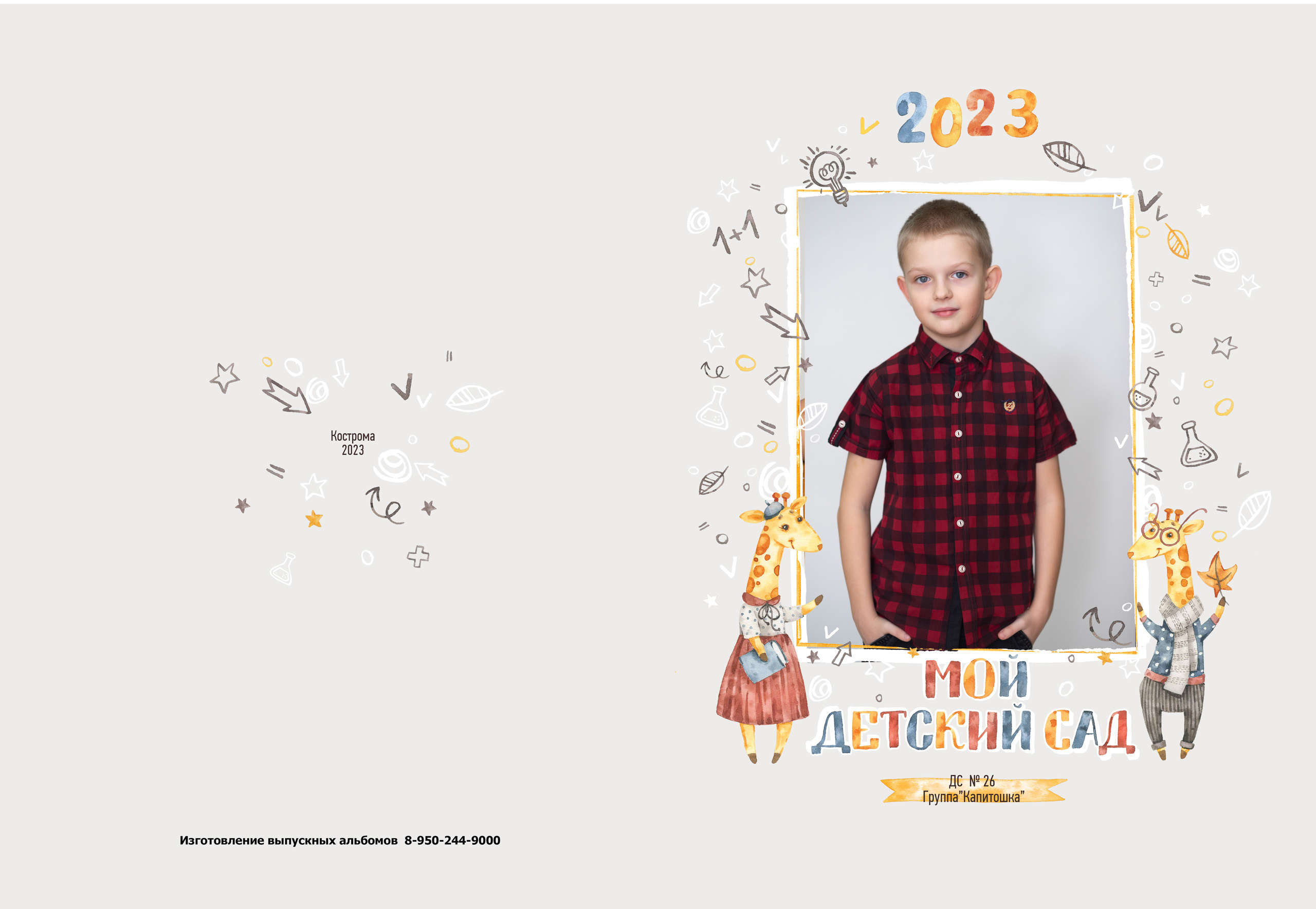 Альбом 2 разворота. Выпускные альбомы, индивидуальные фотосессии в Костроме