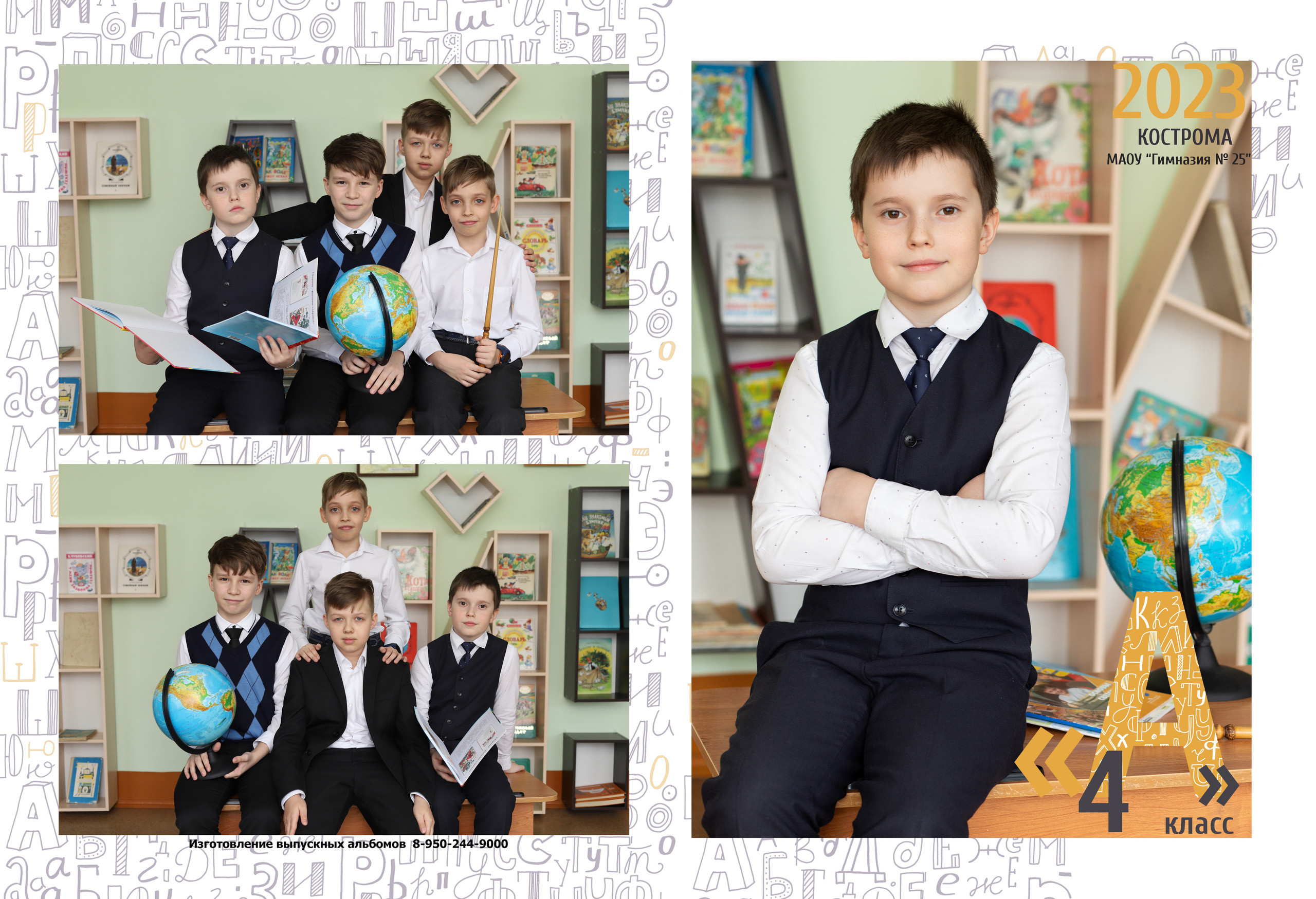 Планшет для 4 класса. Выпускные альбомы, индивидуальные фотосессии в Костроме
