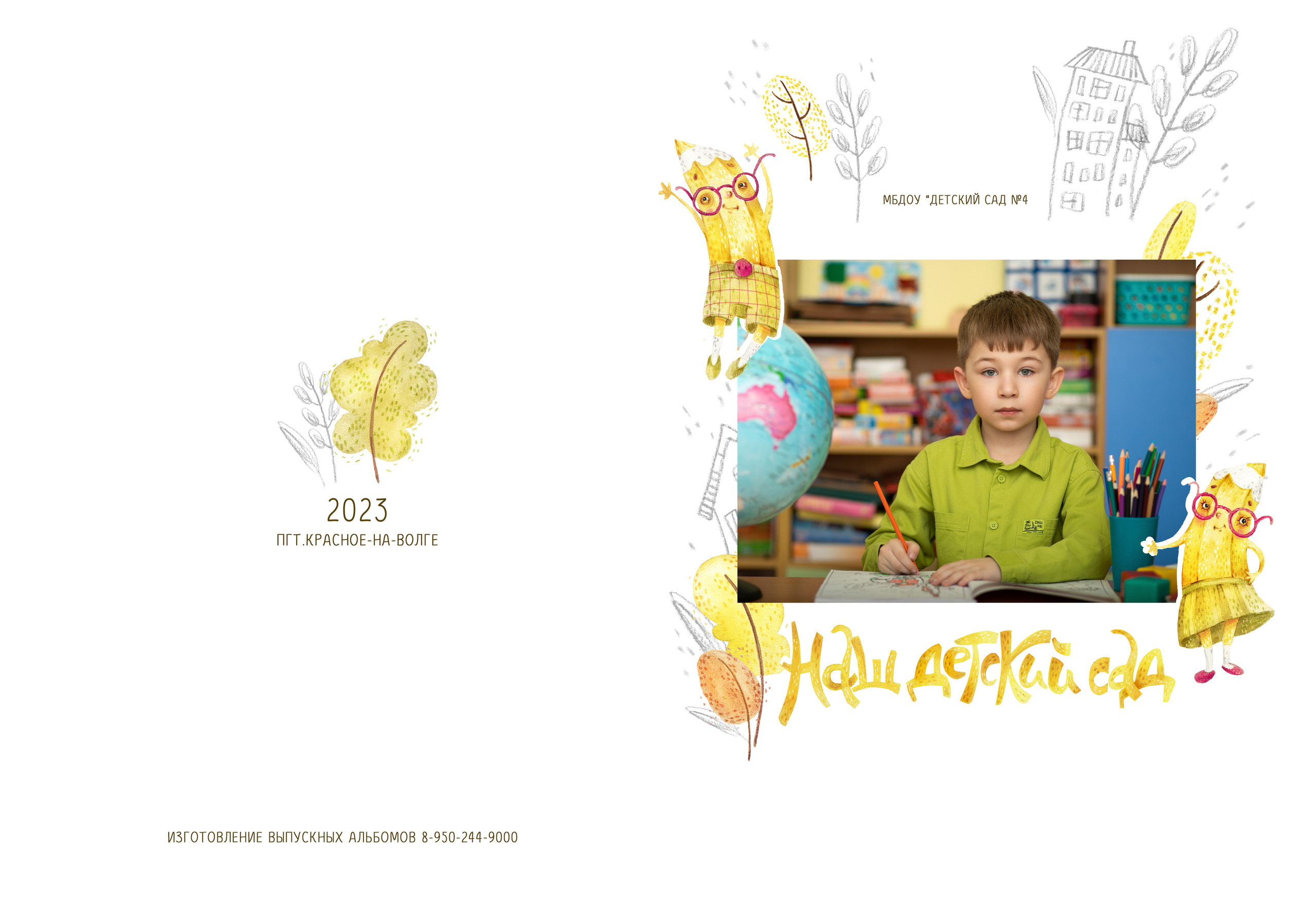 Альбом 3 разворота. Выпускные альбомы, индивидуальные фотосессии в Костроме