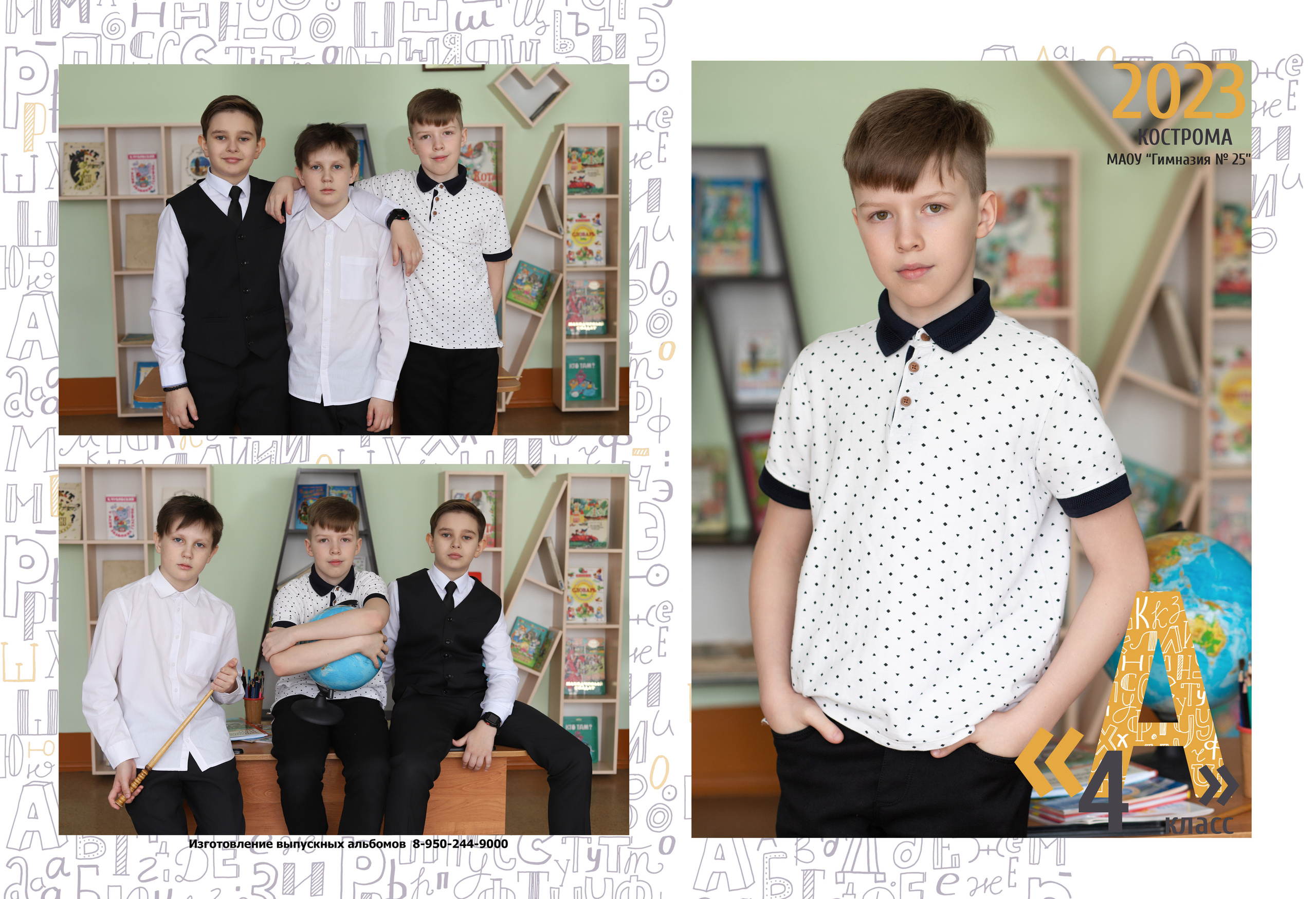 Планшет для 4 класса. Выпускные альбомы, индивидуальные фотосессии в Костроме