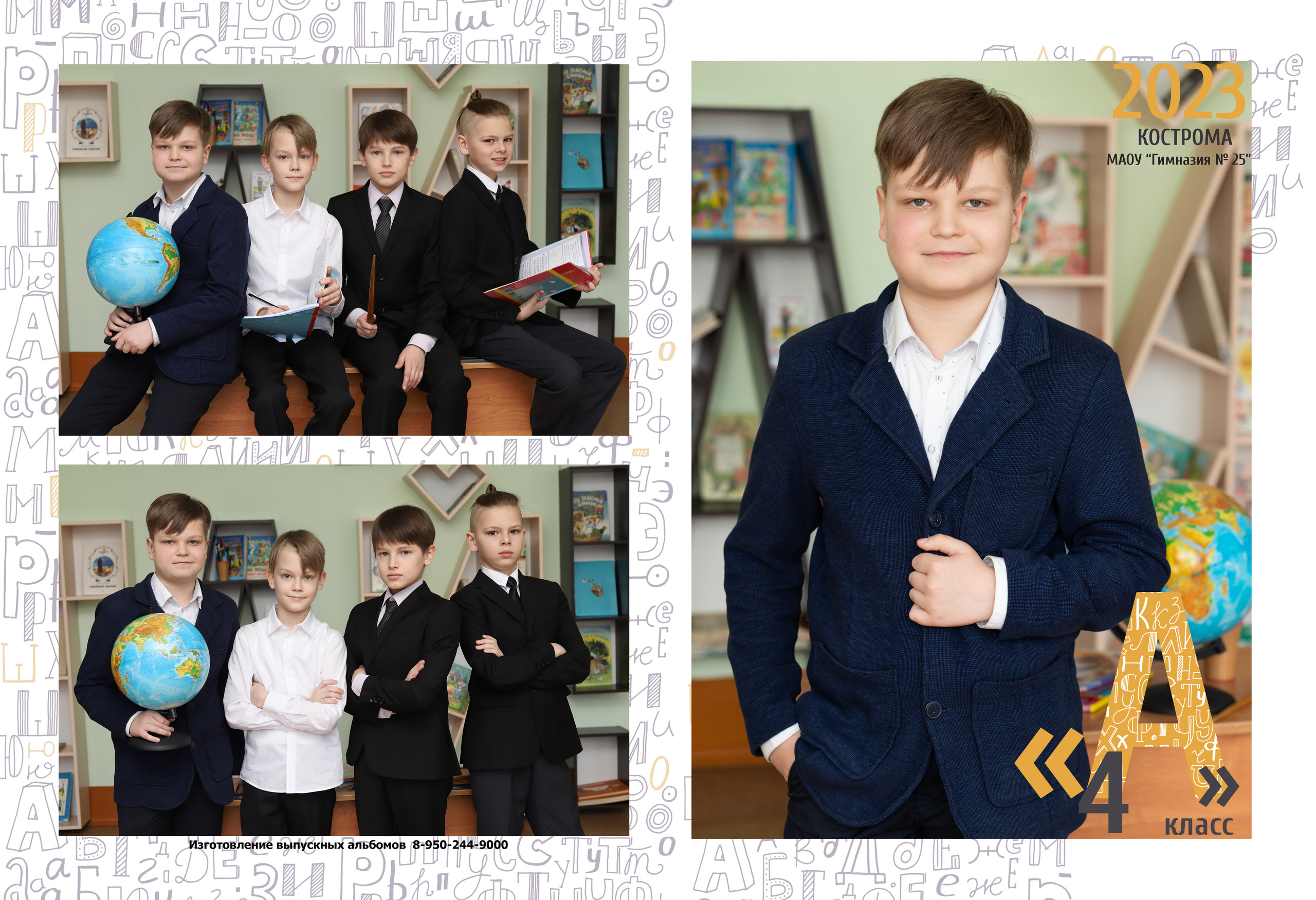 Планшет для 4 класса. Выпускные альбомы, индивидуальные фотосессии в Костроме