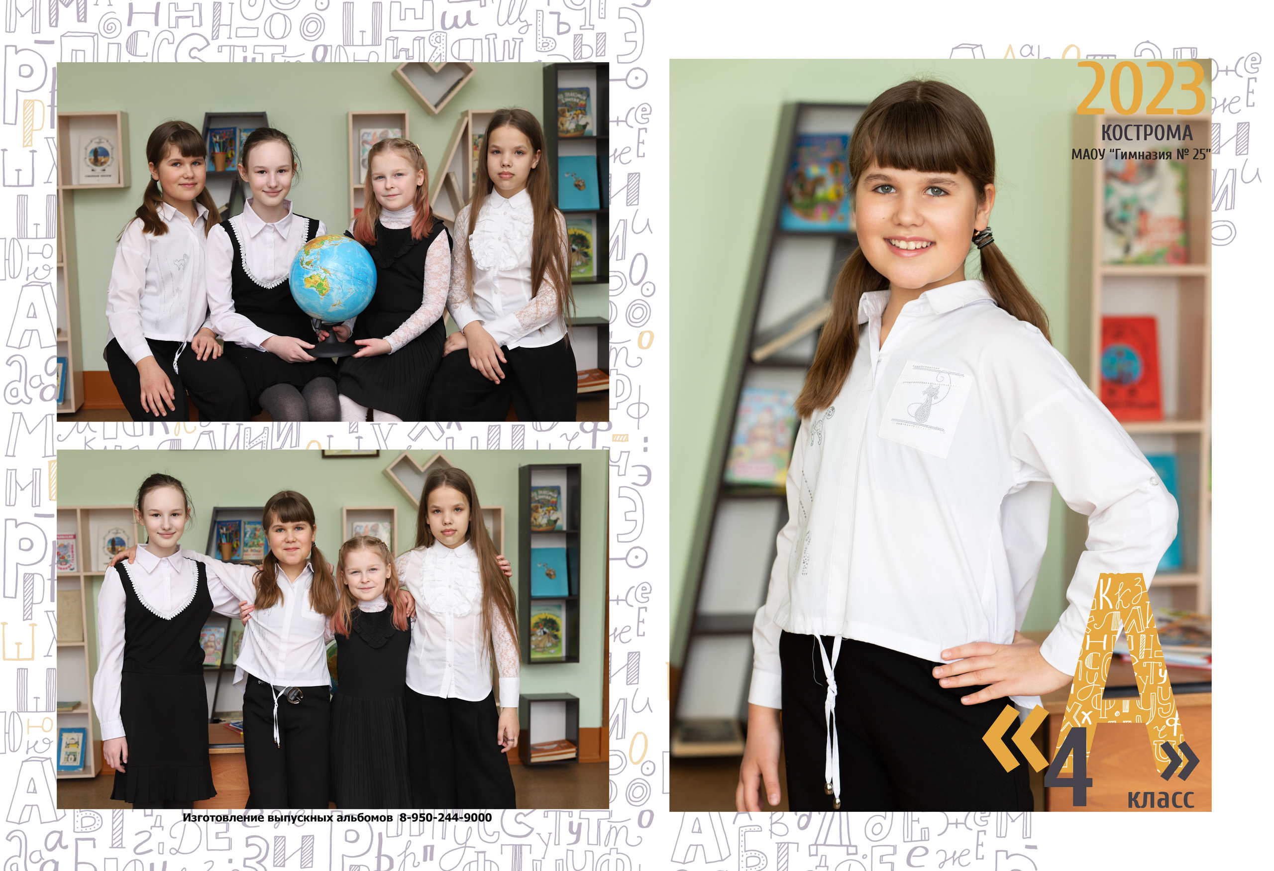 Планшет для 4 класса. Выпускные альбомы, индивидуальные фотосессии в Костроме