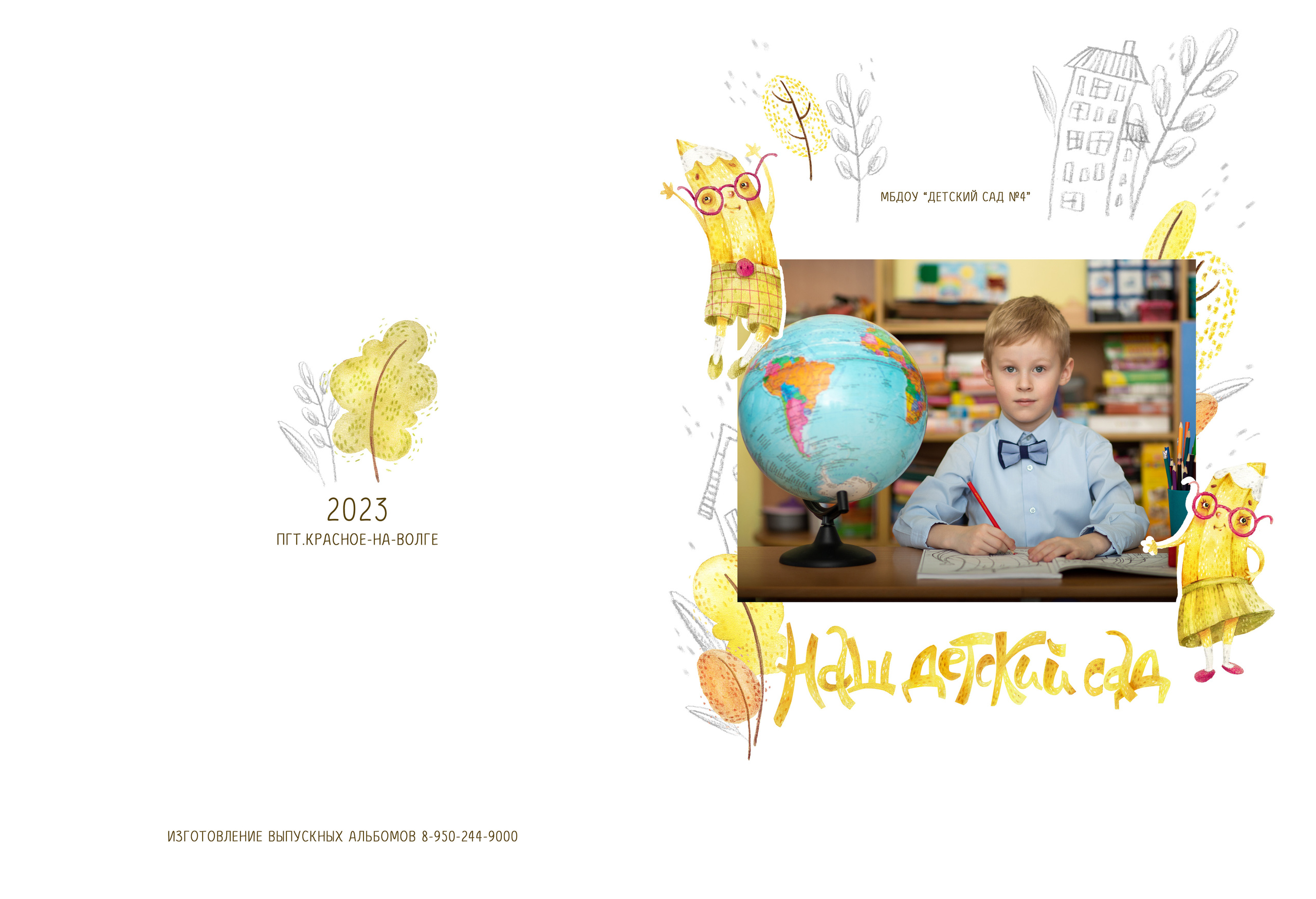 Альбом 3 разворота. Выпускные альбомы, индивидуальные фотосессии в Костроме