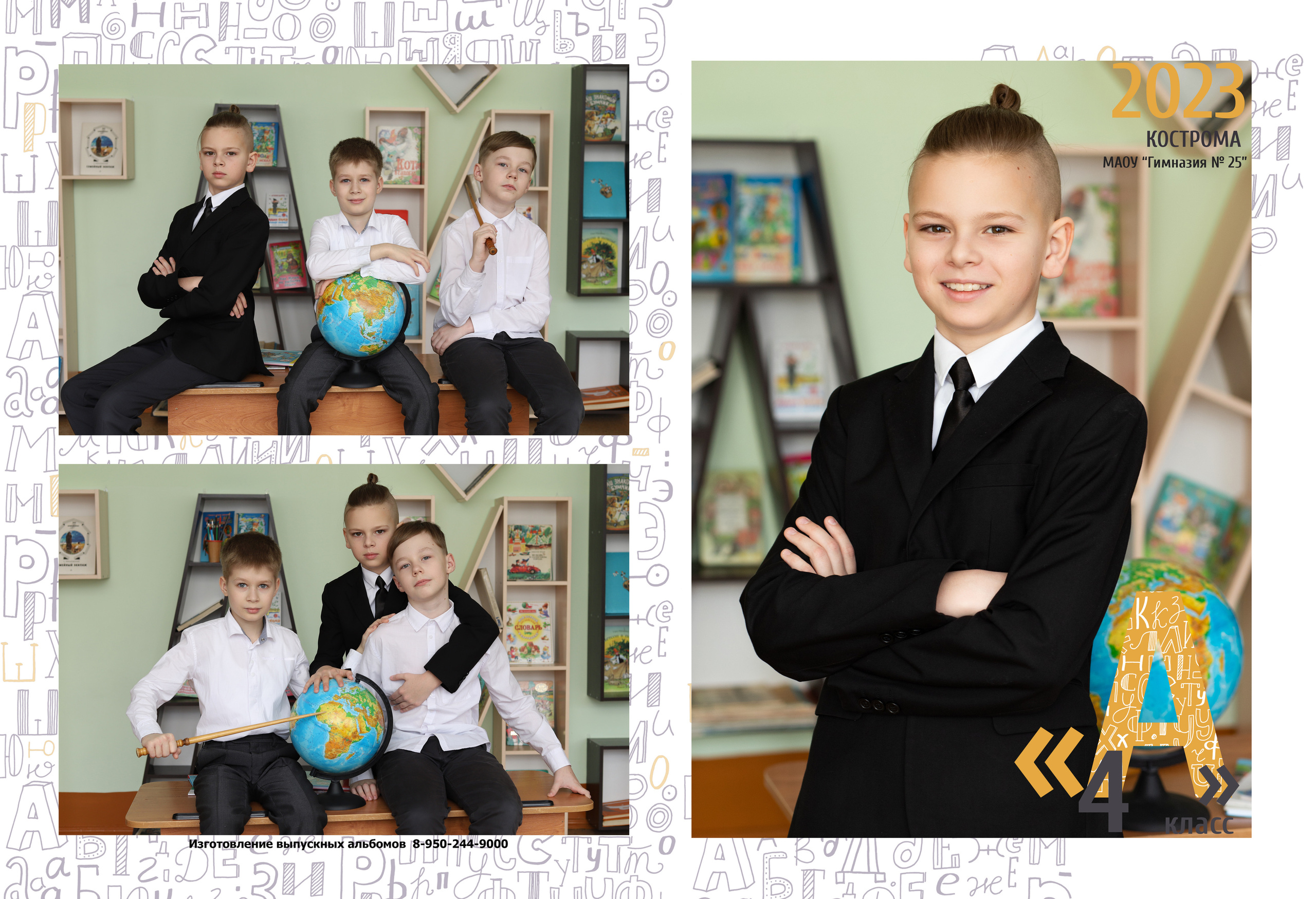 Планшет для 4 класса. Выпускные альбомы, индивидуальные фотосессии в Костроме