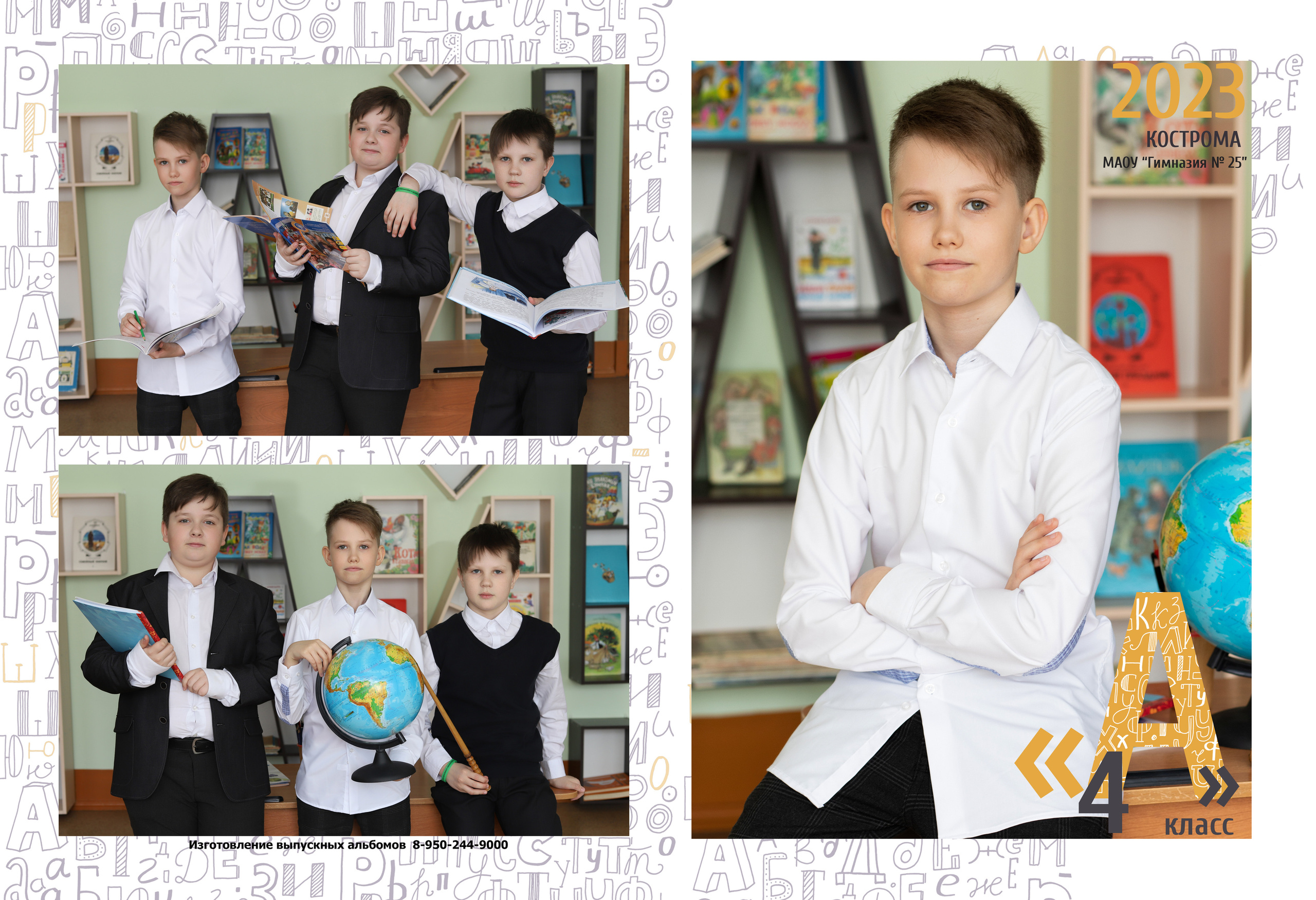 Планшет для 4 класса. Выпускные альбомы, индивидуальные фотосессии в Костроме