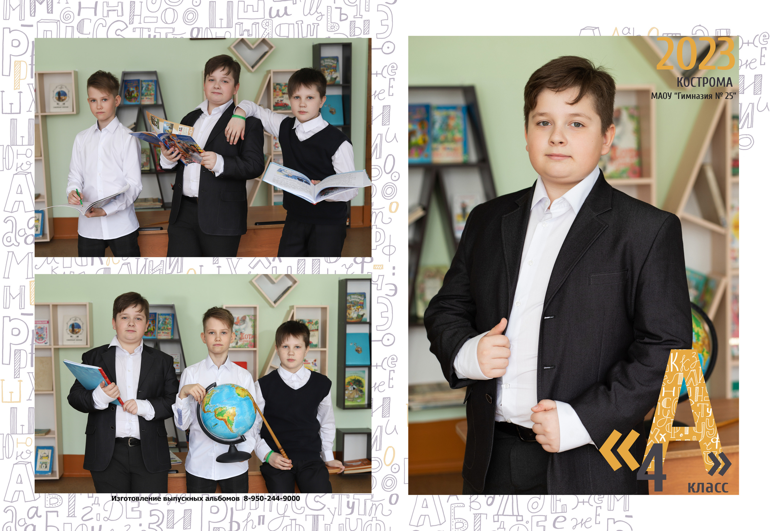 Планшет для 4 класса. Выпускные альбомы, индивидуальные фотосессии в Костроме