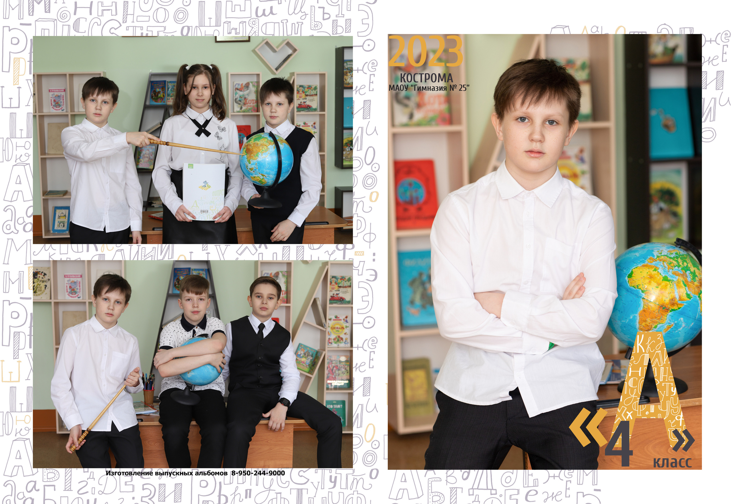 Планшет для 4 класса. Выпускные альбомы, индивидуальные фотосессии в Костроме