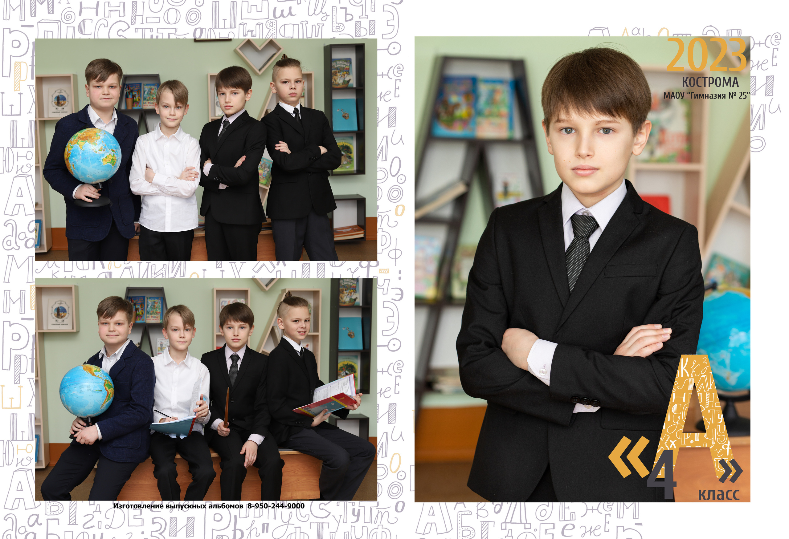 Планшет для 4 класса. Выпускные альбомы, индивидуальные фотосессии в Костроме