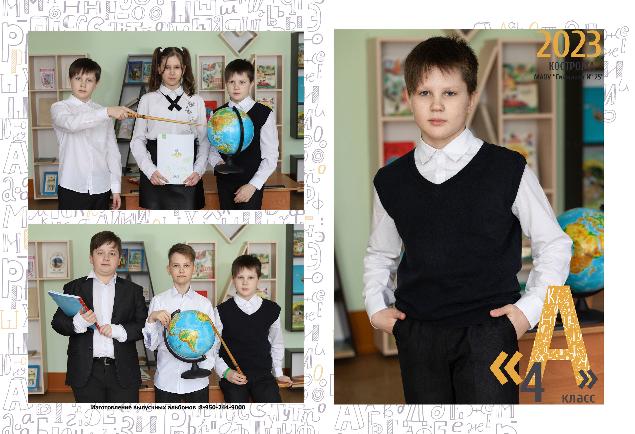 Планшет для 4 класса. Выпускные альбомы, индивидуальные фотосессии в Костроме