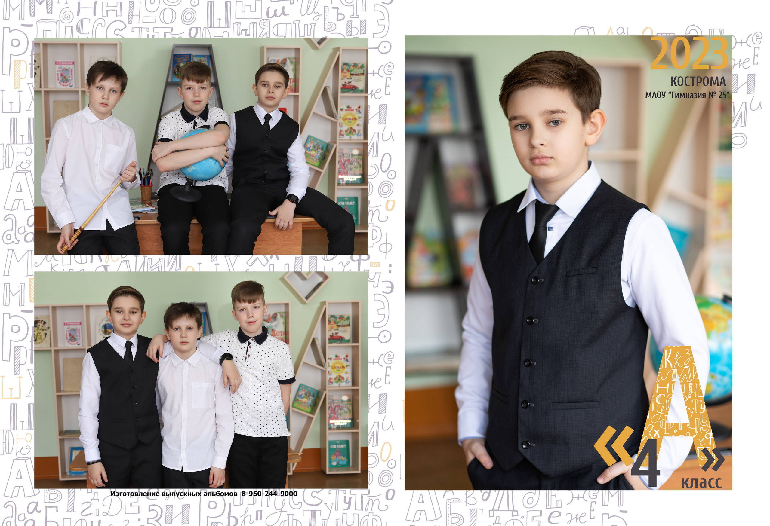 Планшет для 4 класса. Выпускные альбомы, индивидуальные фотосессии в Костроме