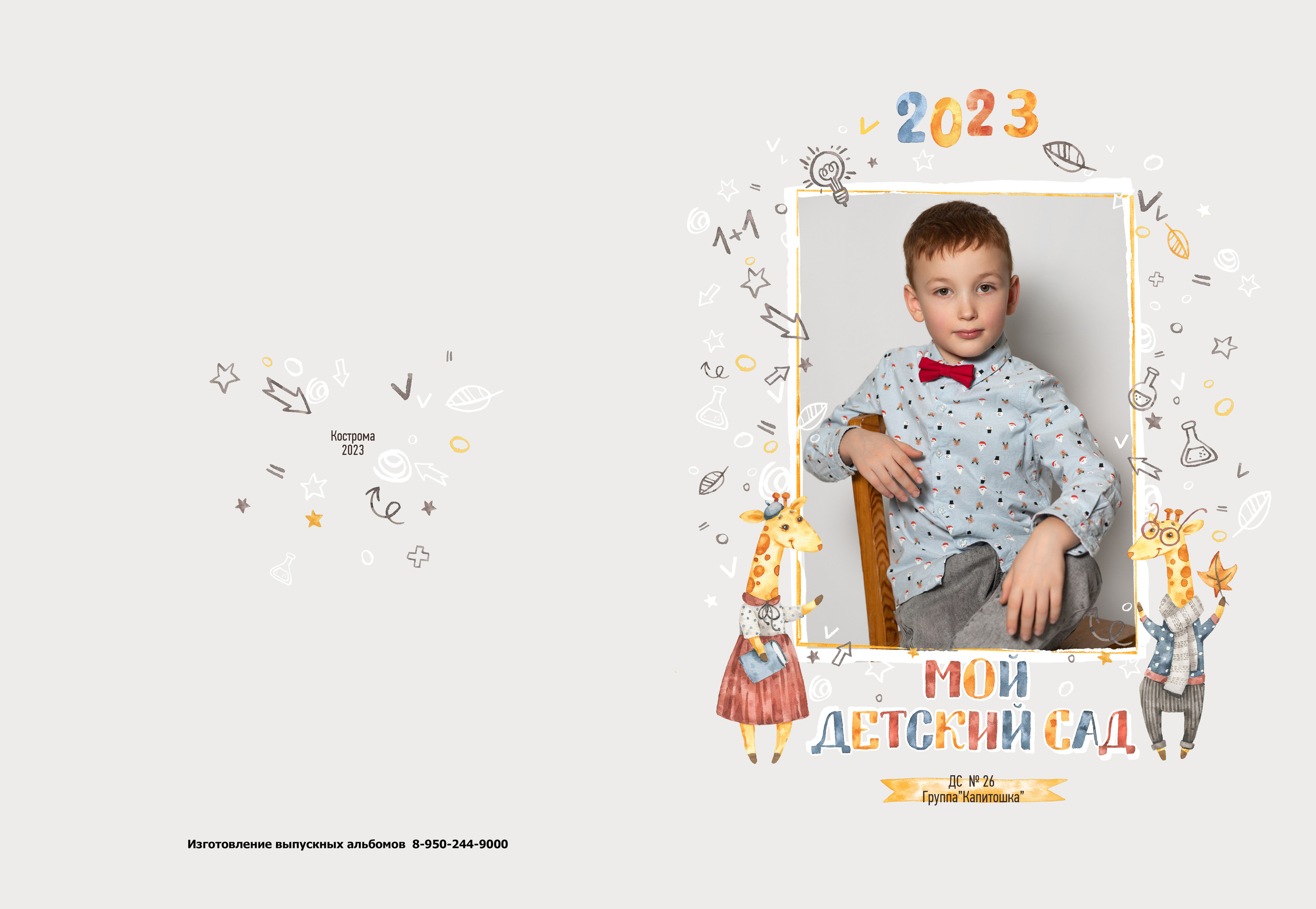 Альбом 2 разворота